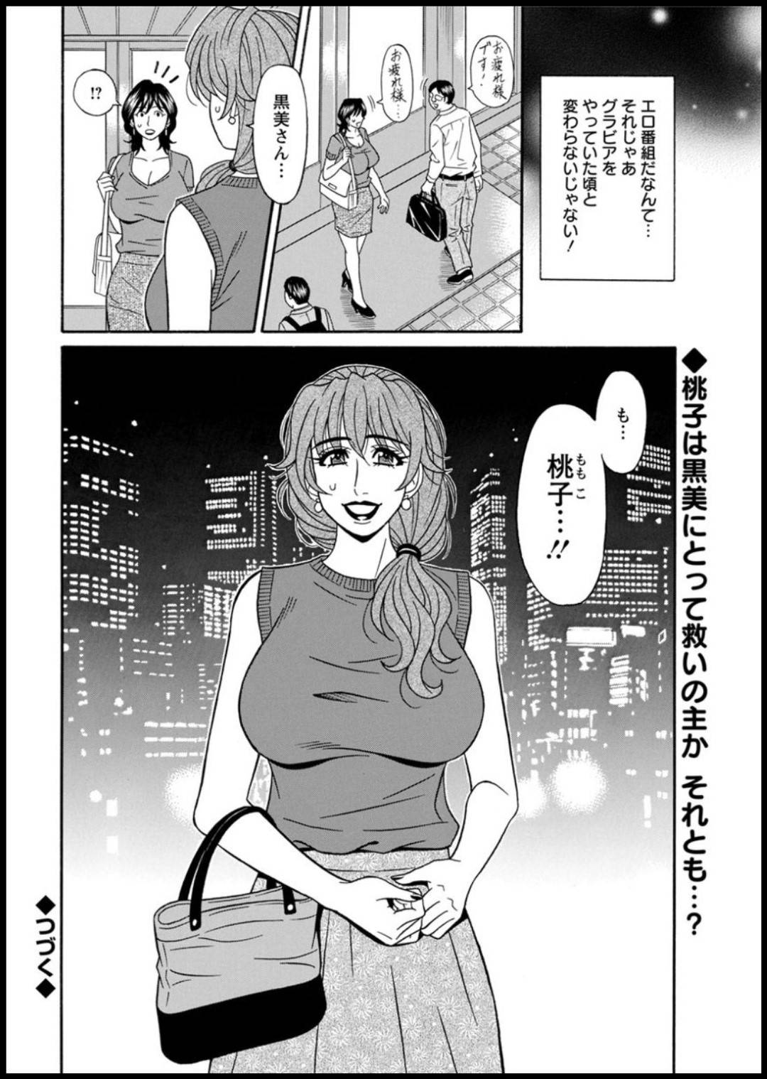 夜の番組でスケスケのエロい衣装を着せられる爆乳熟女アナウンサー…スタッフたちにセクハラされて乳首責めされたあと制作部長の男と生ハメ不倫セックスしまくりイキまくる【尾崎晶：集合せよ！ドリフトV 第３話】