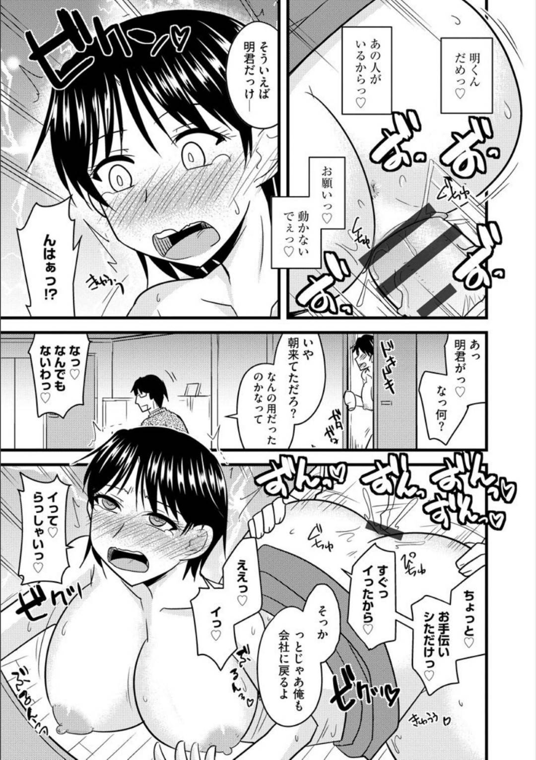 隣の童貞少年に催眠アプリを見せられて仕方なくかかったふりをしてあげた爆乳若妻…おっぱいを吸われたあとセックスを頼まれて受け入れてしまい生ハメ不倫筆下ろしセックスでイキまくる【神宮小川：隣の若奥様】