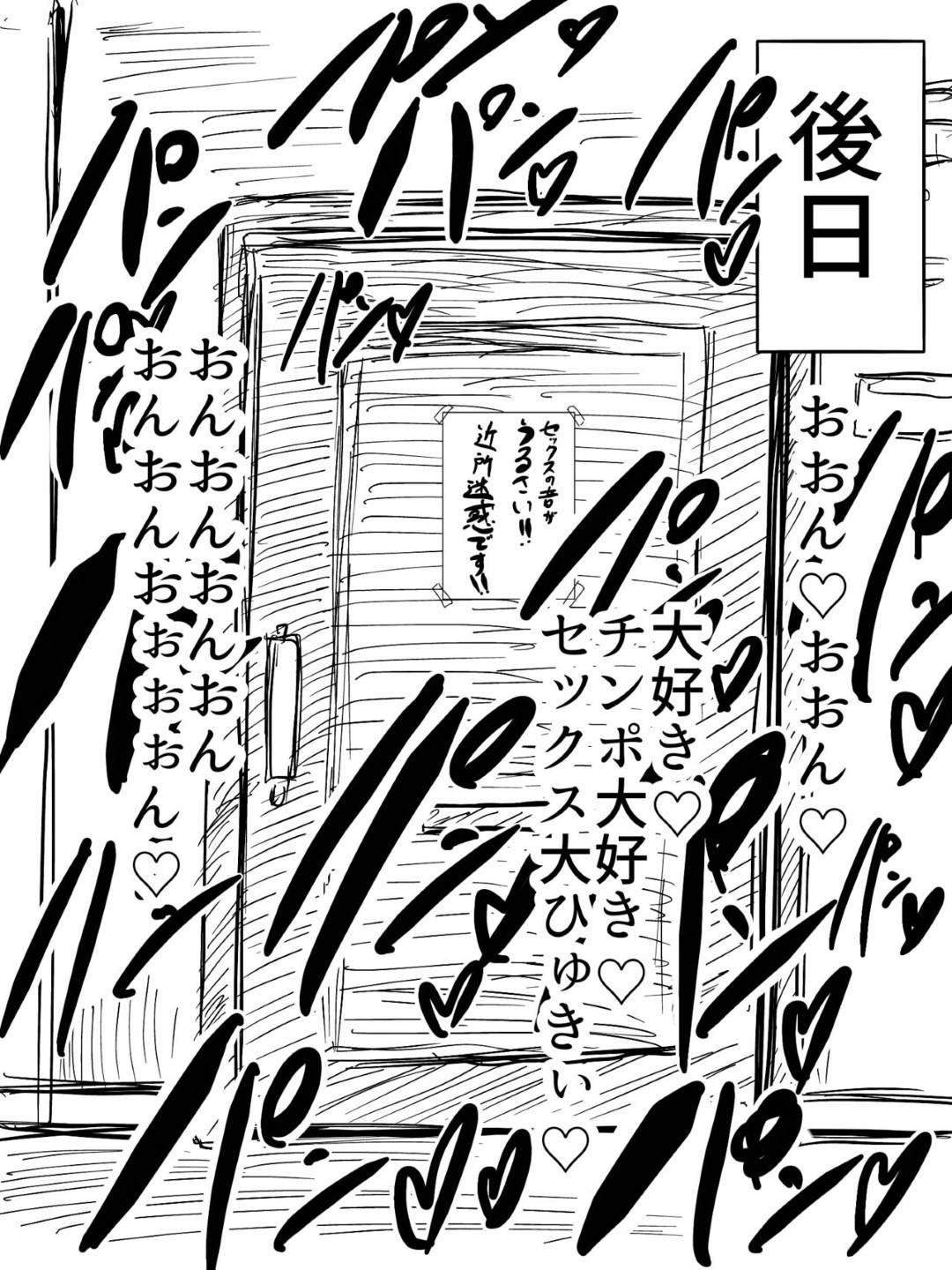 隣の部屋の男にAVの音量がうるさいとクレームを言いに行った爆乳人妻…部屋に連れ込まれてレイプされ激しい生ハメ中出しセックスで寝取られ連続アクメ【くれーぷくれーぷ：人妻絶叫浮気SEX】