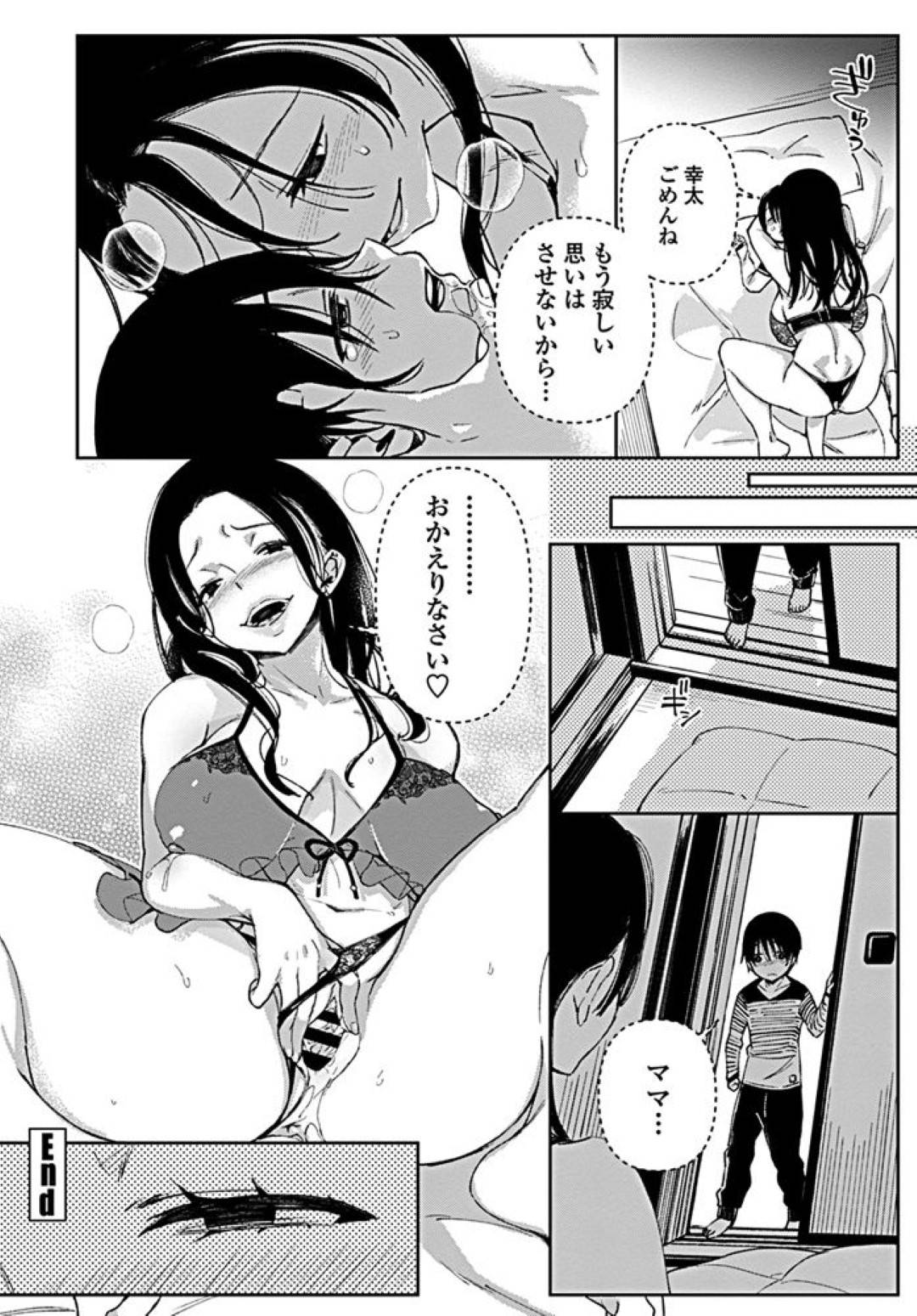 ショタ息子に夜這いされる爆乳母親…生ハメレイプされるも寝たふりをして黙って受け入れ中出しセックスで淫乱アクメする【あちゅむち：実母の巨乳を貪るショタは愛情と母乳を注がれる】