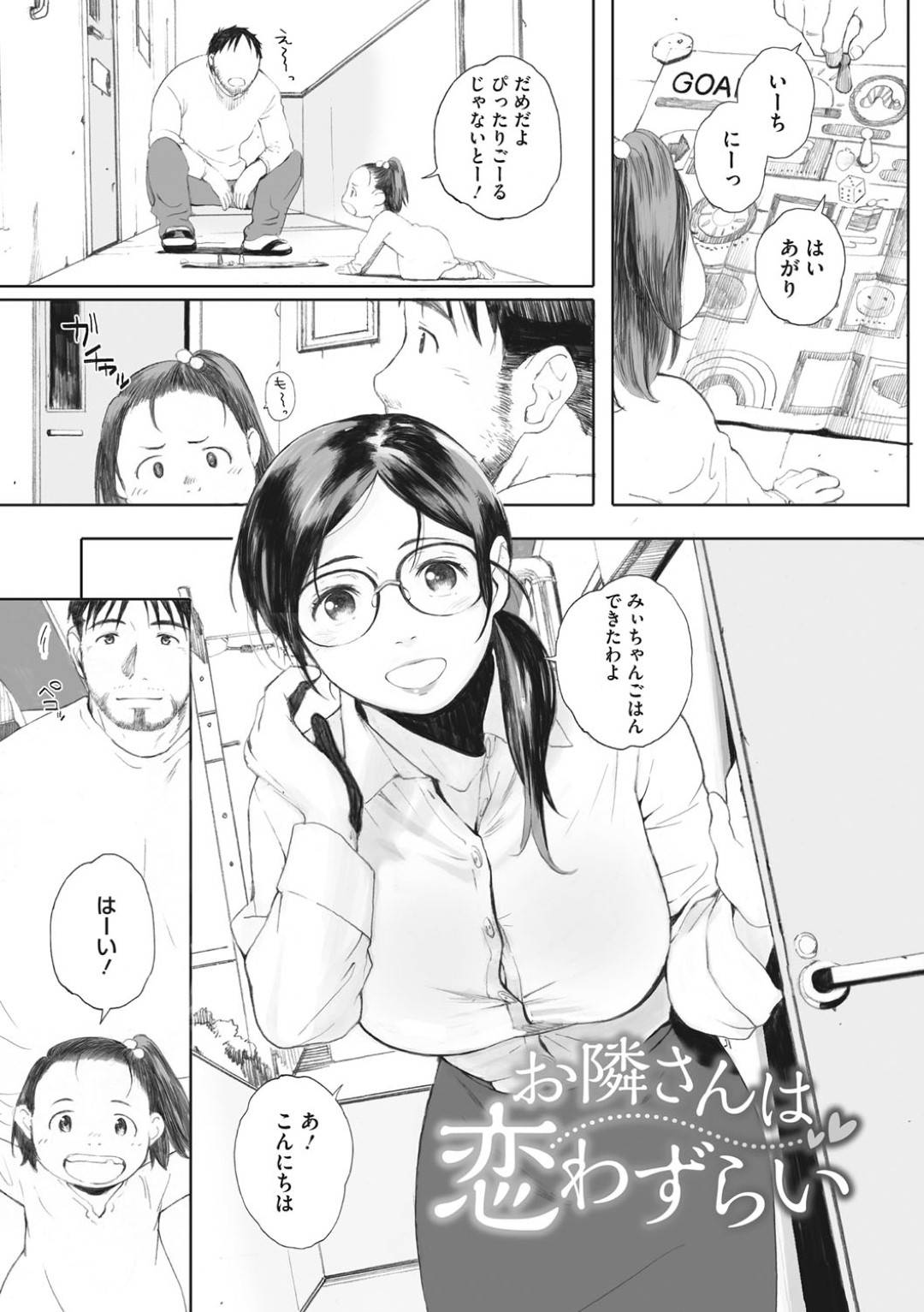 夫が単身赴任中に隣に引っ越してきた男に娘が世話になり宅飲みに誘う爆乳人妻…娘が寝たあと酔っ払ってキスしてしまいイチャラブ生ハメ不倫セックスしてイキまくる【荒井啓：お隣さんは恋わずらい】