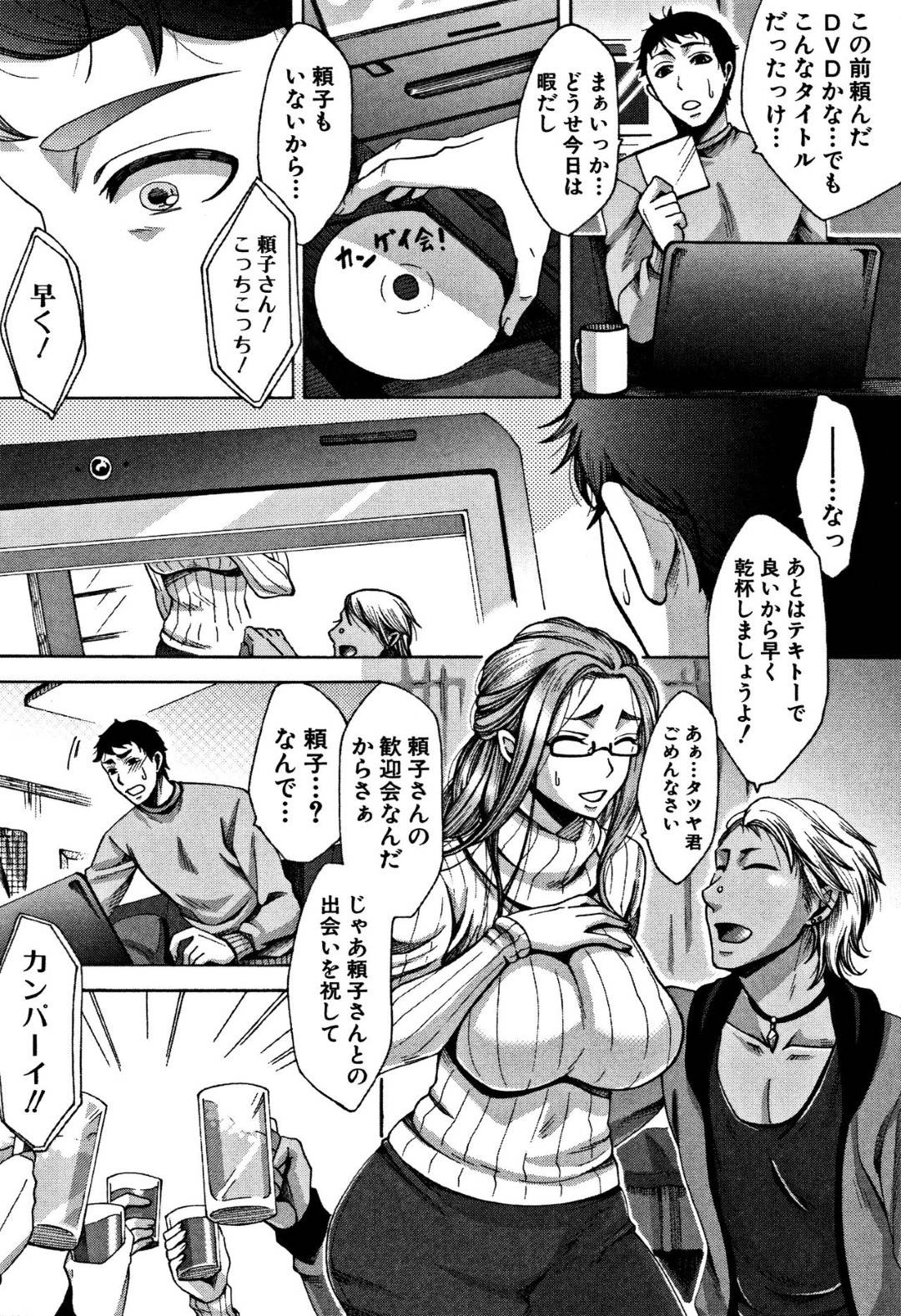 パート先の歓迎飲み会でチャラ男バイトたちにセクハラされる貞淑爆乳妻…王様ゲームでエッチな命令がエスカレートし生ハメ中出しレイプされて寝取られ快楽堕ち【月城沙耶：カンゲイ会】