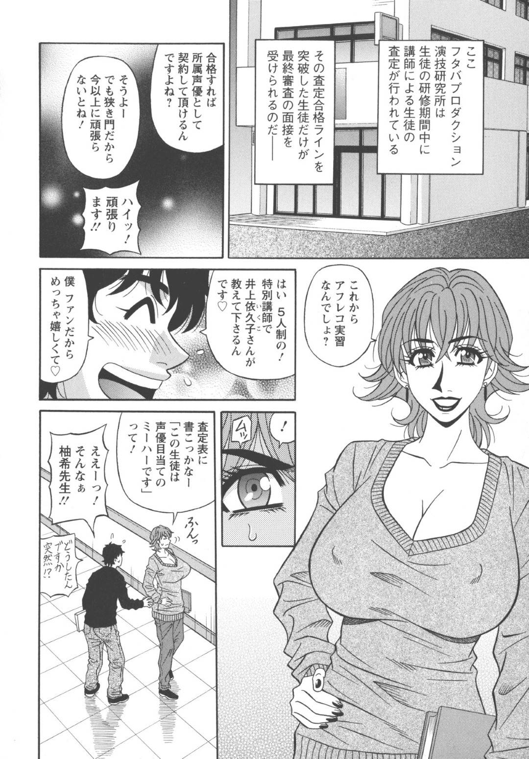 声優プロダクションでアフレコ練習中にセクハラする男子たちを変わりに怒ってくれた男子研究生にお礼として全裸を披露する爆乳人妻講師…目隠しさせたまま身体を触らせイチャラブ生ハメ不倫セックスしてイキまくる【尾崎晶：声だけでイッちゃう 第２話】