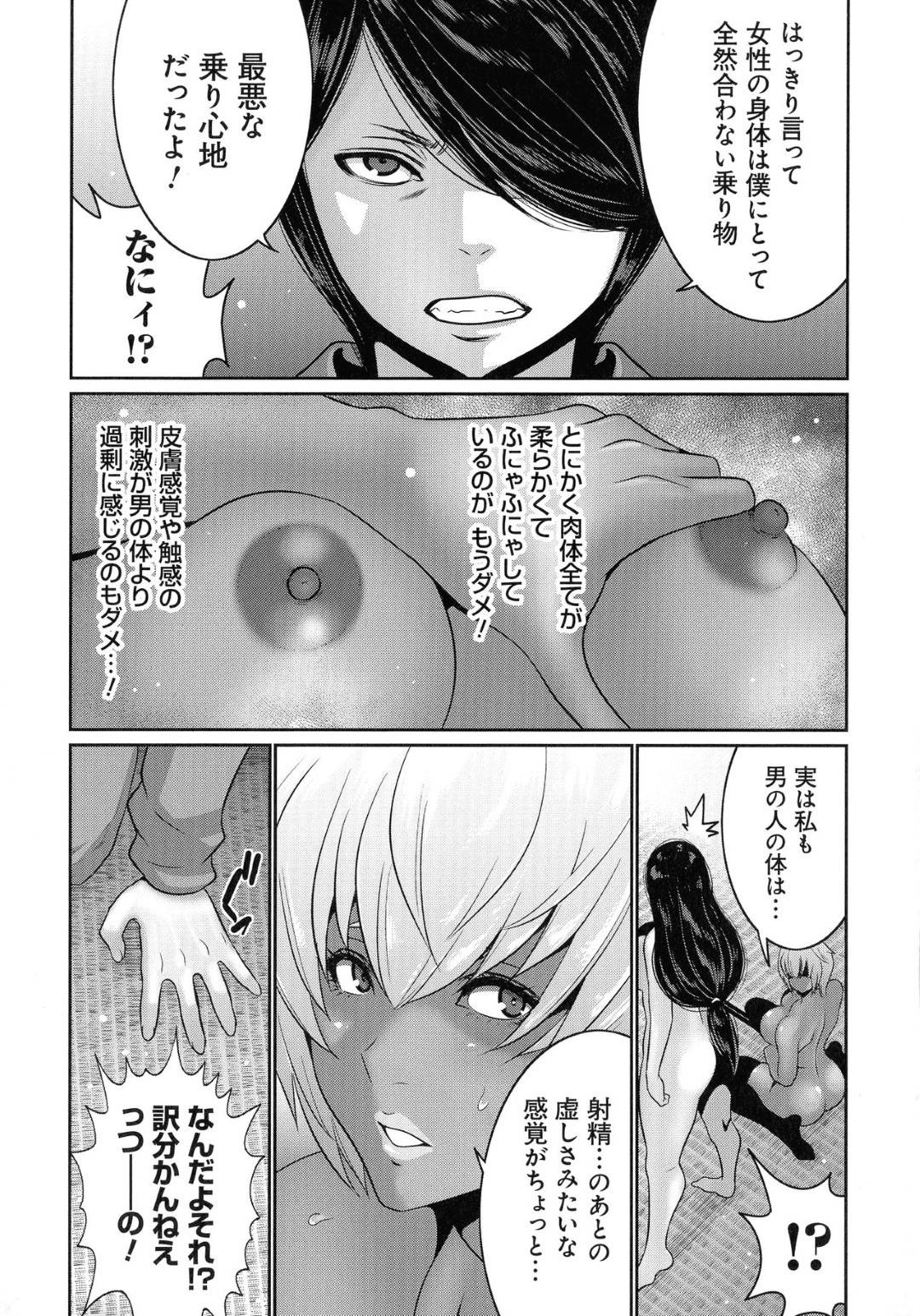 お互いの身体に戻るために百合セックスする中身の入れ替わった母娘…上手く行かずにいたところ母のセフレの大家が現れ生ハメ３Pセックスして同時イキし元の身体に戻る【蒼沼シズマ：地味顔母とギャル娘８】