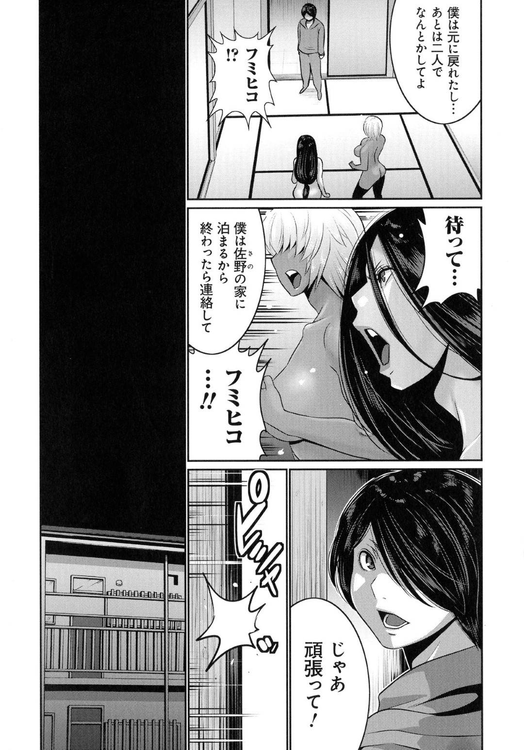 お互いの身体に戻るために百合セックスする中身の入れ替わった母娘…上手く行かずにいたところ母のセフレの大家が現れ生ハメ３Pセックスして同時イキし元の身体に戻る【蒼沼シズマ：地味顔母とギャル娘８】