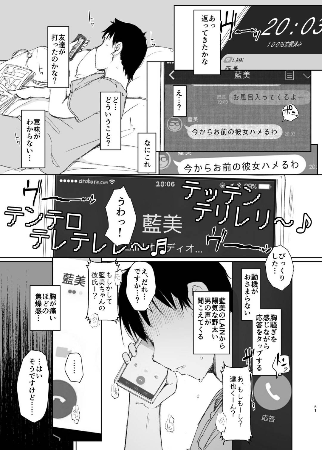 友達とみんなでキャンプへ行った普段インドア派の地味JD…一緒に行ったチャラ男子に彼氏に電話で中継されながらテントの中で生ハメ中出しレイプされて寝取られ堕ち【あらくれ：今からお前の彼女ハメるわ】