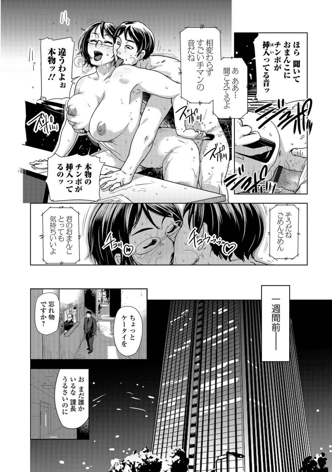 オフィスに残って海外出張中の夫とのテレフォンセックスオナニーをしていたら部下に見られてしまった爆乳女上司…電話の最中に部下にクンニされて感じまくり生ハメ不倫セックスして寝取られアクメ【江戸しげズ：直感ねとられホットライン＋】