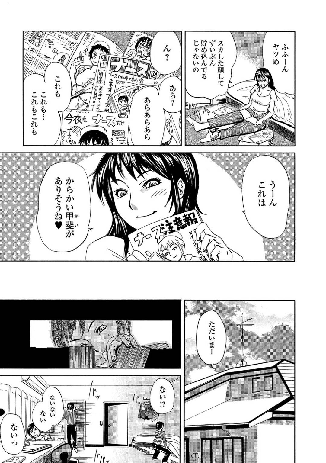 息子の性癖であるナース服を着て息子を誘惑する淫乱母親…爆乳おっぱいでローションパイズリし６９からの生ハメ中出しイチャラブセックスでザーメンまみれでイキまくる【江戸しげズ：お気に召すママ】