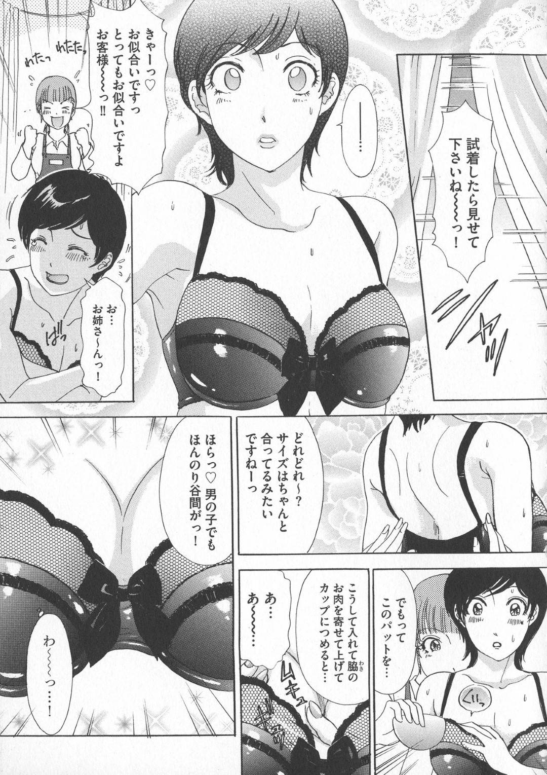 キョドりながら自分用の女性下着を探す男の娘に閉店後試着をすすめるランジェリー店員のお姉さん…エロ下着を着て勃起したちんぽをフェラし逆レイプの生ハメ中出しセックスで精液を搾り取る【Amanoja9：キミがランジェリーに着替えたら】