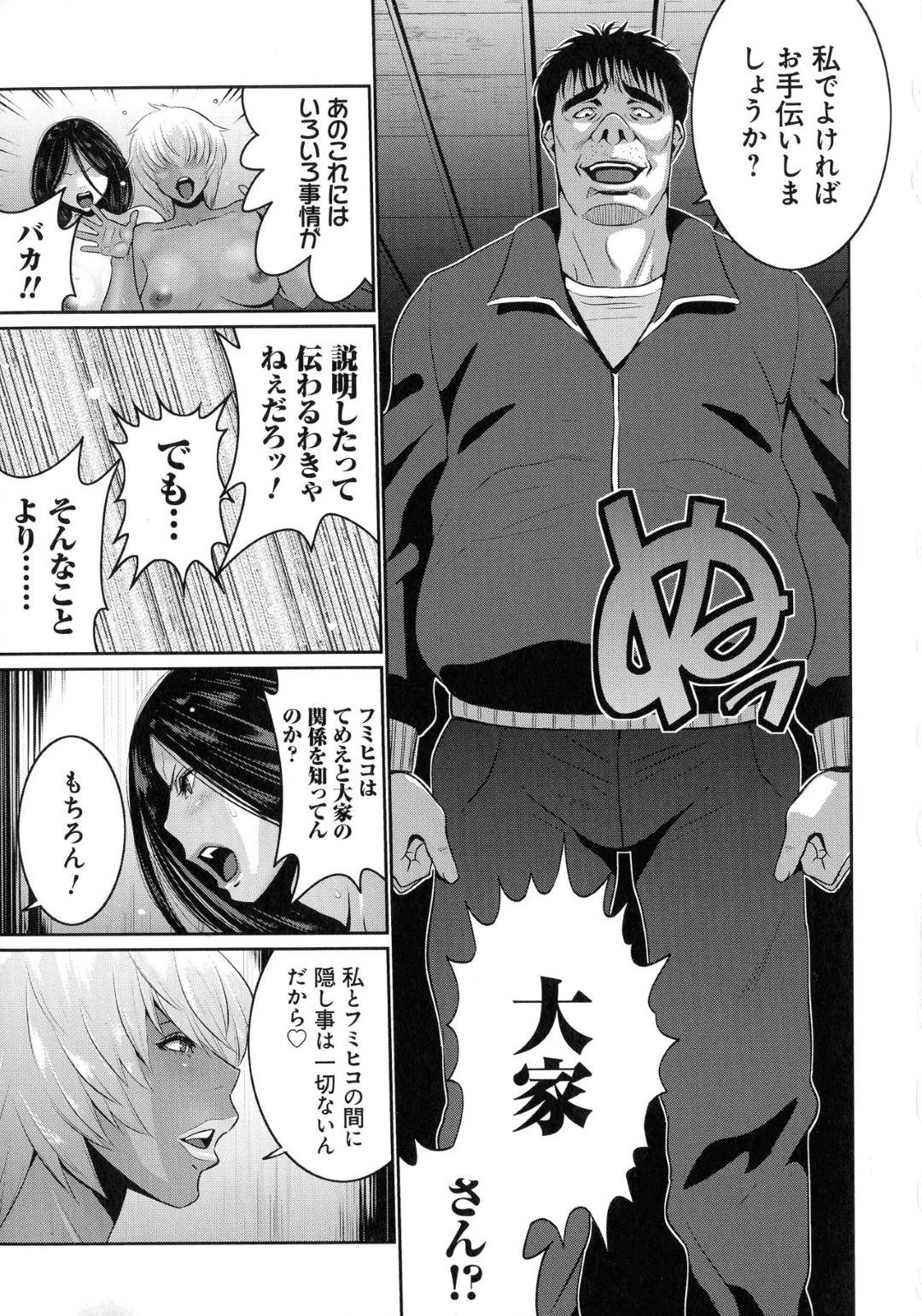 お互いの身体に戻るために百合セックスする中身の入れ替わった母娘…上手く行かずにいたところ母のセフレの大家が現れ生ハメ３Pセックスして同時イキし元の身体に戻る【蒼沼シズマ：地味顔母とギャル娘８】