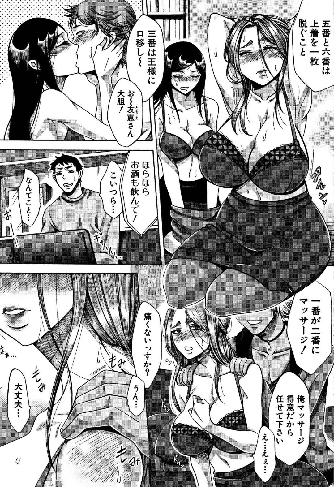 パート先の歓迎飲み会でチャラ男バイトたちにセクハラされる貞淑爆乳妻…王様ゲームでエッチな命令がエスカレートし生ハメ中出しレイプされて寝取られ快楽堕ち【月城沙耶：カンゲイ会】