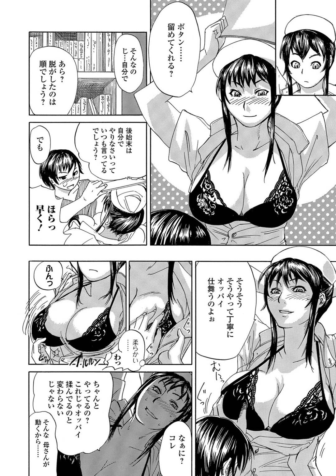 息子の性癖であるナース服を着て息子を誘惑する淫乱母親…爆乳おっぱいでローションパイズリし６９からの生ハメ中出しイチャラブセックスでザーメンまみれでイキまくる【江戸しげズ：お気に召すママ】