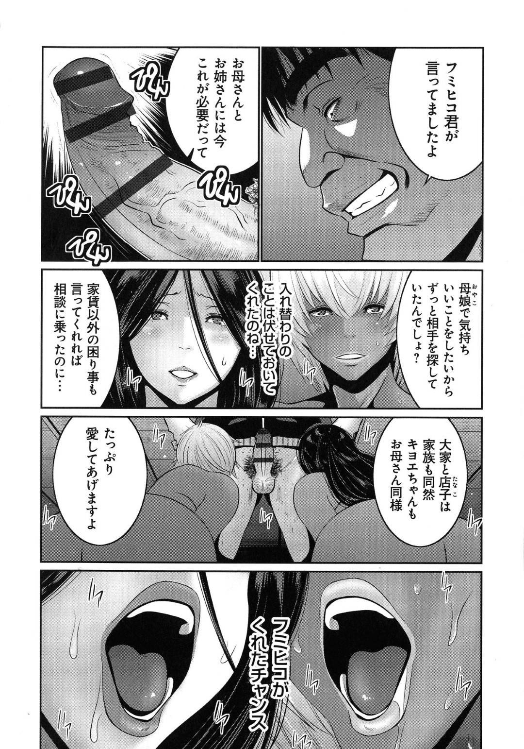 お互いの身体に戻るために百合セックスする中身の入れ替わった母娘…上手く行かずにいたところ母のセフレの大家が現れ生ハメ３Pセックスして同時イキし元の身体に戻る【蒼沼シズマ：地味顔母とギャル娘８】