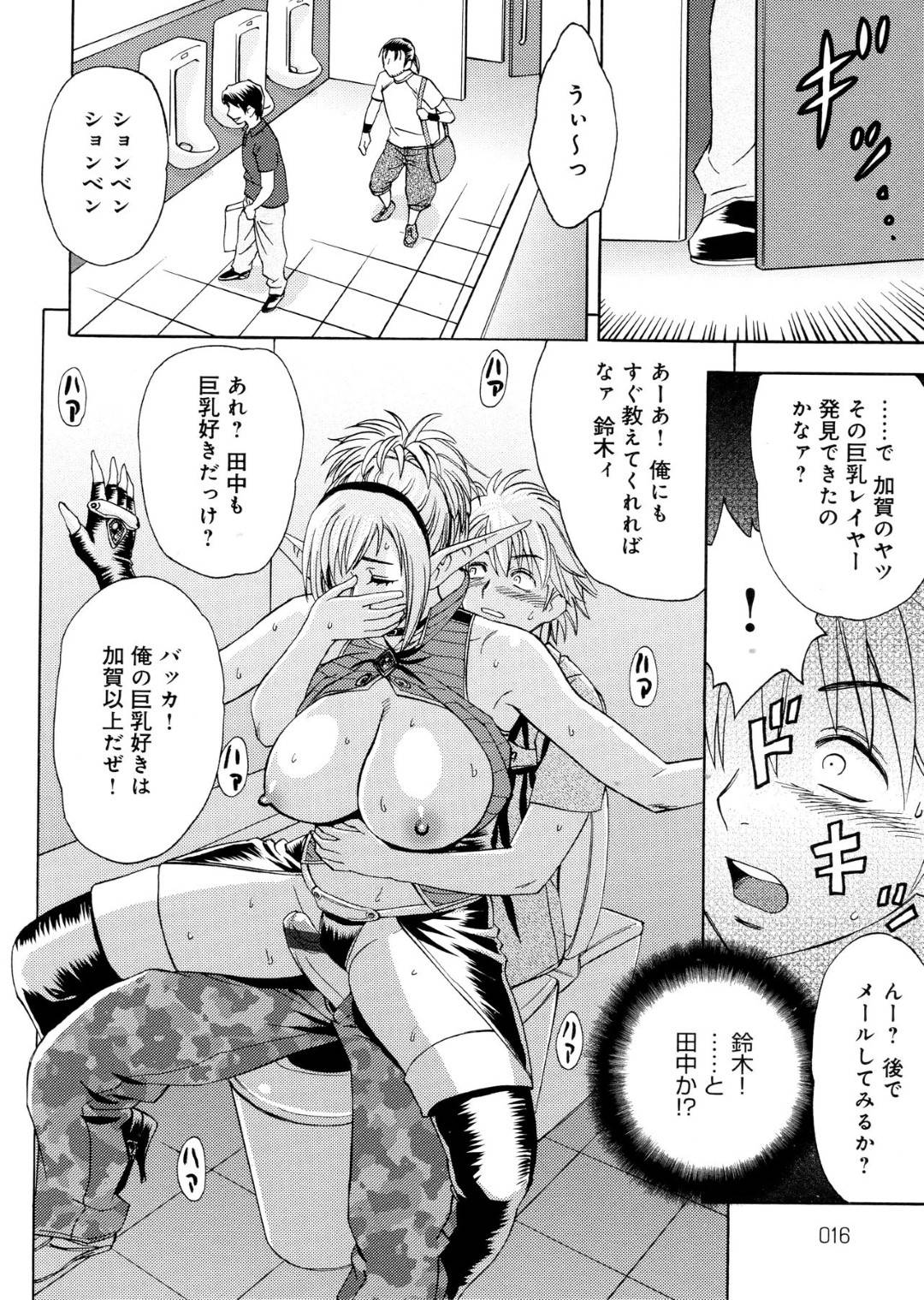 オタクの部下にコミケでコスプレイヤーしていたところを見られて脅されセクハラされる女編集長…トイレの個室で他の部下の会話を聞きながらバレないように生ハメされ中出しセックスで絶頂してしまう【辰波要徳：美人編集長の秘密の休日】