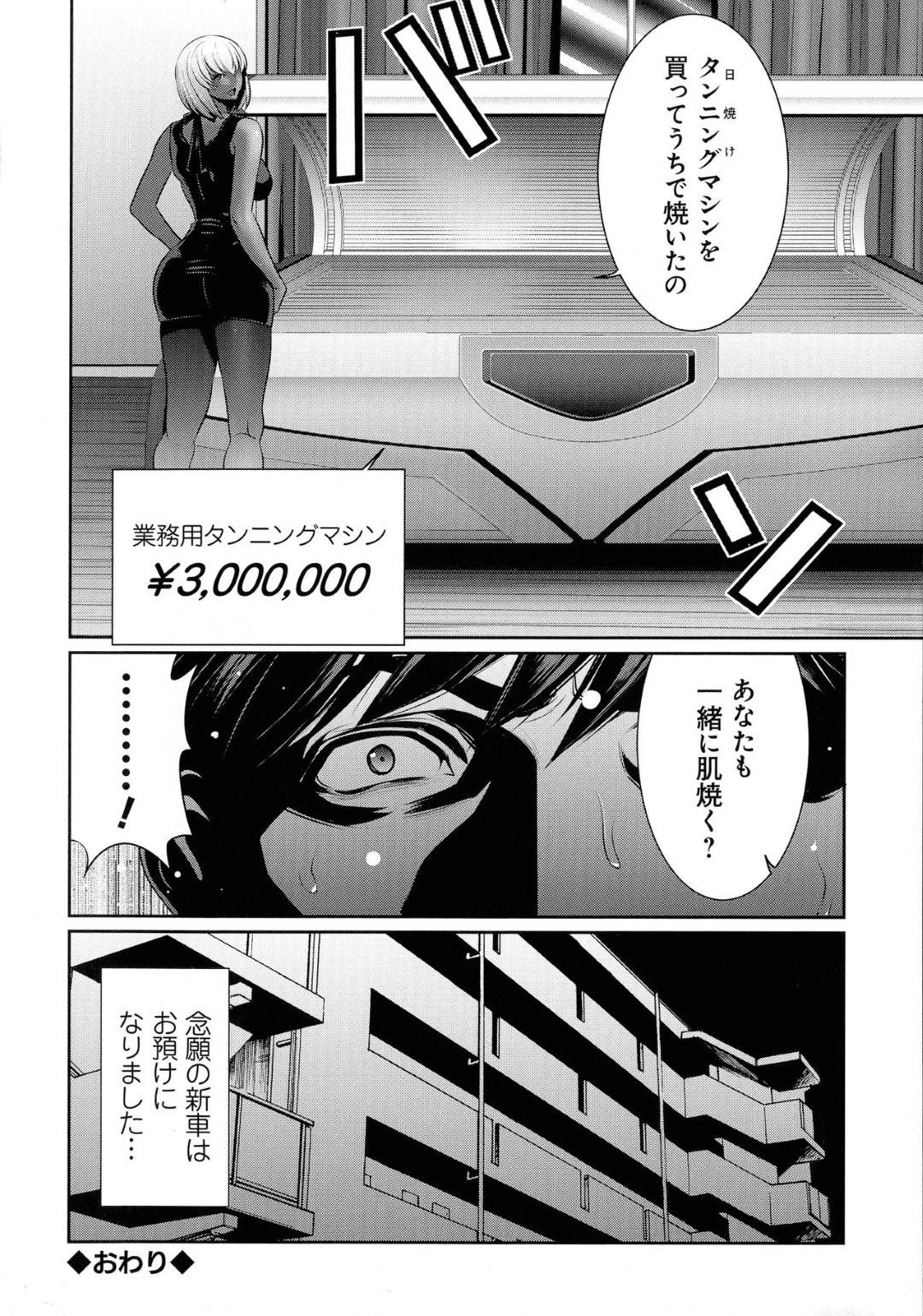 夫がギャル専門の店に通っていたことを知り全身焼いて黒ギャルに変身した貞淑妻…帰宅した夫に全裸を見せつけて誘惑しイチャラブ生ハメセックスしイキまくる【蒼沼シズマ：こんがり変身ギャル奥様】