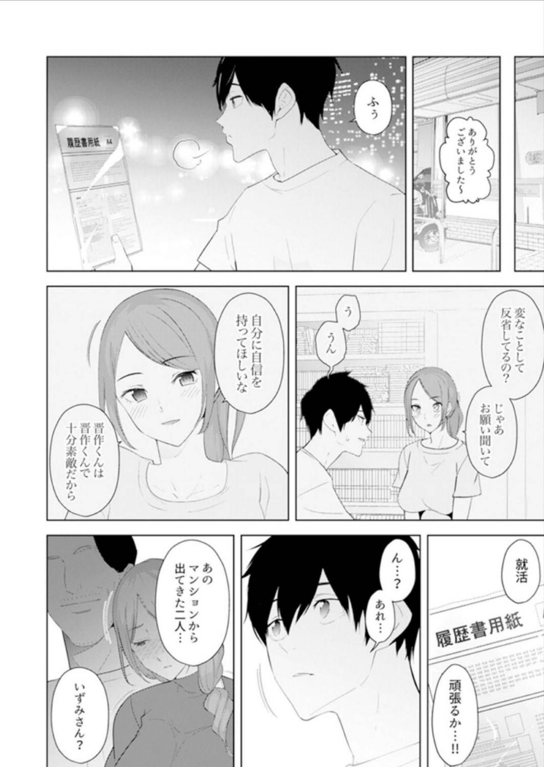 性感エステのマッサージ師の男に飲み屋でセクハラされる美人妻…媚薬で発情してしまい男の家で激しい生ハメ不倫セックスしてイキまくる【三九：人妻もみほぐし出張マッサージ１３】