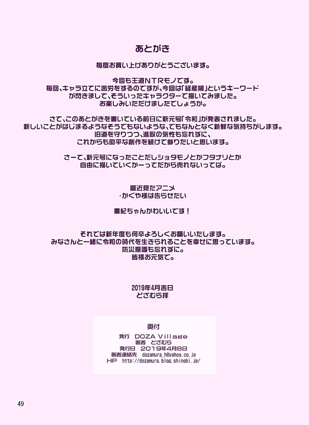 結婚し子供が生まれるまで優しく面倒を見てくれた強面社長に突然襲われた人妻…経産婦フェチだということを明かされ朝まで連続中出し陵辱レイプされて寝取られ奴隷堕ち【DOZA：鮫島社長は経産婦がお好き】