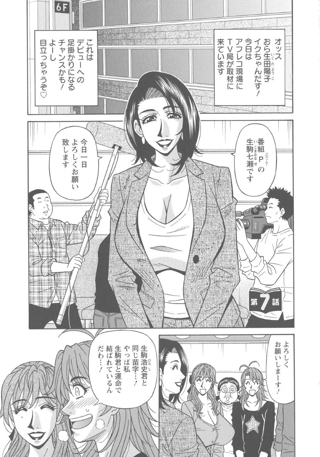 息子の友達の童貞男子に土下座で筆おろしを頼まれた美熟女プロデューサー…快諾して自宅の寝室で全裸になり６９からのイチャラブ生ハメ中出しセックスして筆おろしアクメ【尾崎晶：人妻声優イクコさん 第７話】