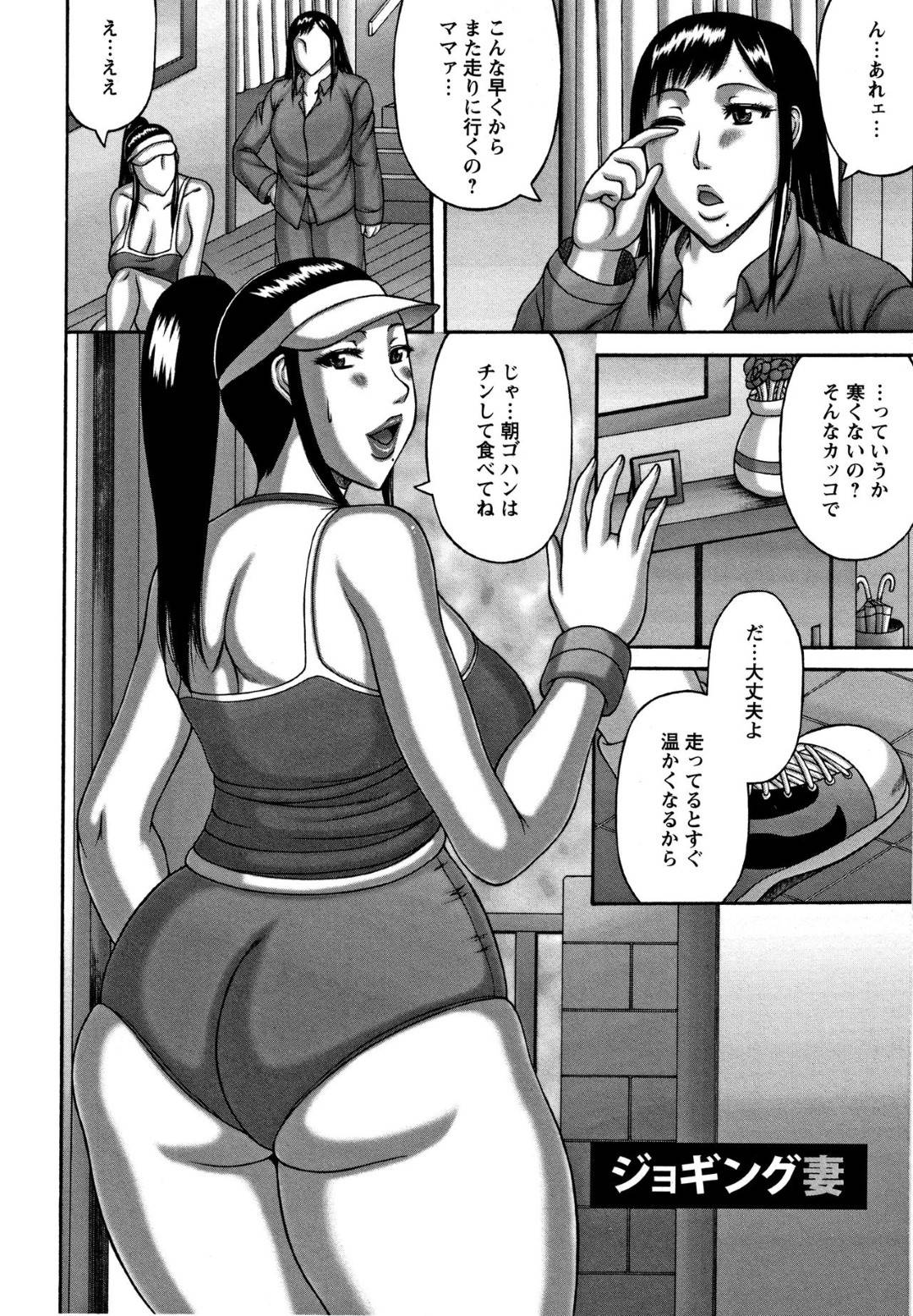 露出の高い格好でムチムチボディを揺らしながら朝ジョギングする爆乳熟女妻…公園で男達を誘惑し、夫と娘に内緒で青姦乱交生ハメセックスしまくり二穴掘られてドスケベ絶頂【榊歌丸：ジョギング妻】