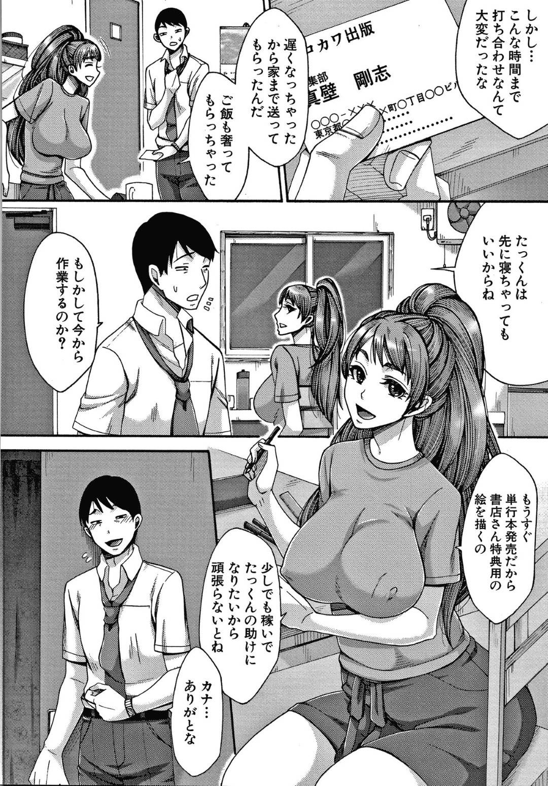 エロ漫画家として活動を始めたら編集の男に騙されてラブホで犯された爆乳人妻…呼び出されるたびにラブホで調教プレイをさせられ激しい不倫セックスで寝取られ絶頂堕ち【月白沙耶：秘密 前編】