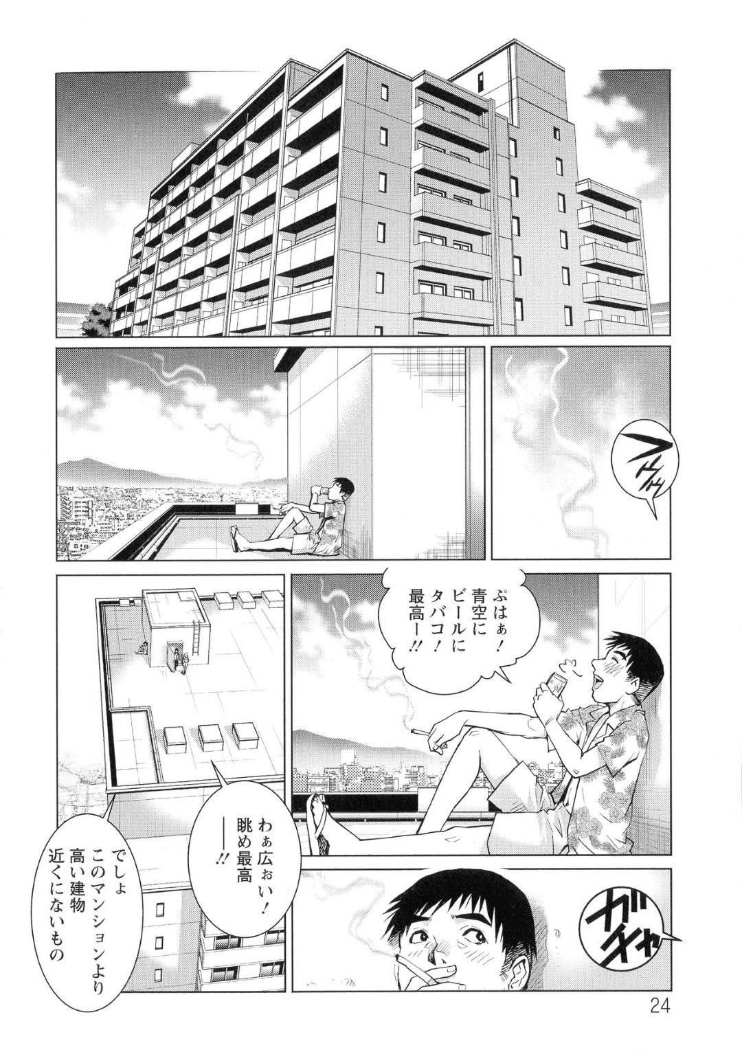 マンションの屋上でエロ水着になり百合プレイを始める爆乳奥さん２人…タバコを吸っていた住人のフリーター男子に見られたので逆セクハラし生ハメ３P不倫セックスしてイキまくる【やながわ理央：乳妻×2 第１話】