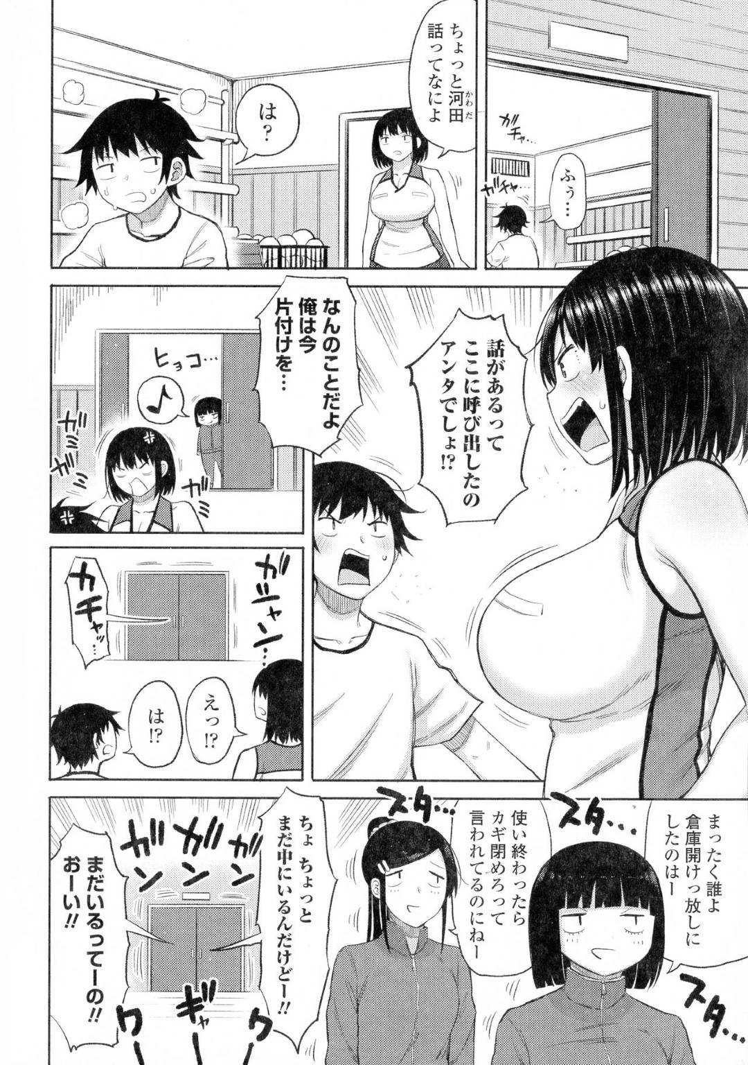 素直になれずに低身長男子といつも喧嘩ばかりする高身長女子…無理矢理くっつけようとした友達の仕業で一晩体育倉庫に閉じ込められて、簡易トイレでおしっこしたあとノーパンで迫ってイチャラブ生ハメ初セックスしてイキまくる【長い草：奥手なチビ男とデカ女】