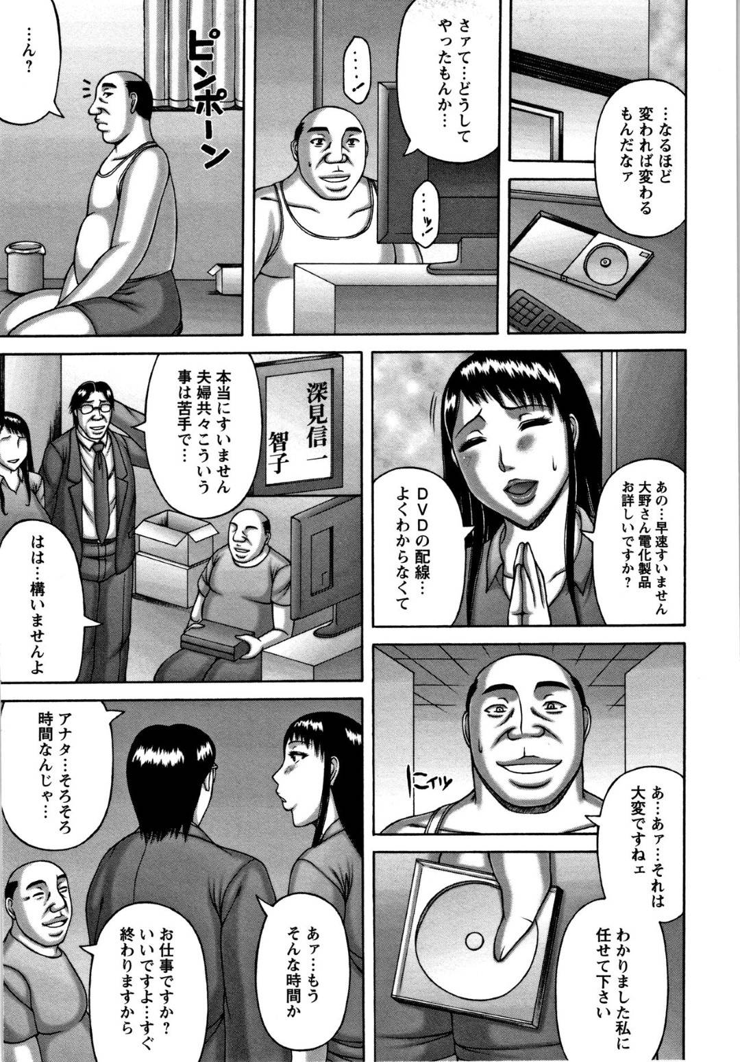 結婚して引っ越してきたら隣人が昔の援交相手で最悪の再会を果たしてしまう爆乳新婚妻…脅されて再びちんぽをハメられてしまい調教コスプレ不倫セックスして寝取られ堕ち【榊歌丸：ご近所援交】