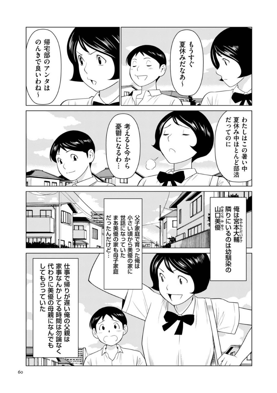 昔から面倒を見ている娘の幼馴染の男子が自分の脱ぎたてパンツを嗅いでいるのを見てしまった爆乳母親…叱らずに受け入れて勃起ちんぽを手コキしイチャラブ生ハメ中出しセックスして筆おろし【タカスギコウ：My Fair MILF 幼馴染の母編１】