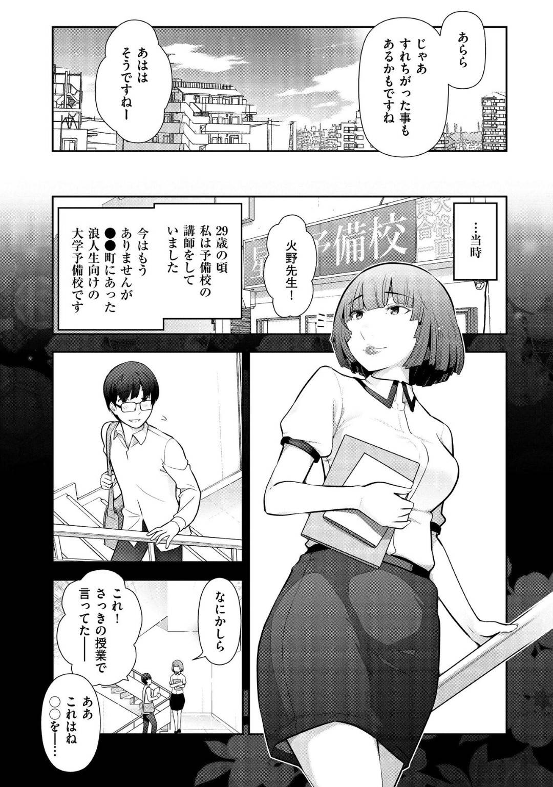 風俗で働いていることが男子生徒の一人にバレてしまった予備校の女講師…びくびくしていたら店に男子が客として現れホッとしてイチャラブ生ハメ筆おろしセックスして童貞を奪う【大見武士：淑女たちの都市伝説５】