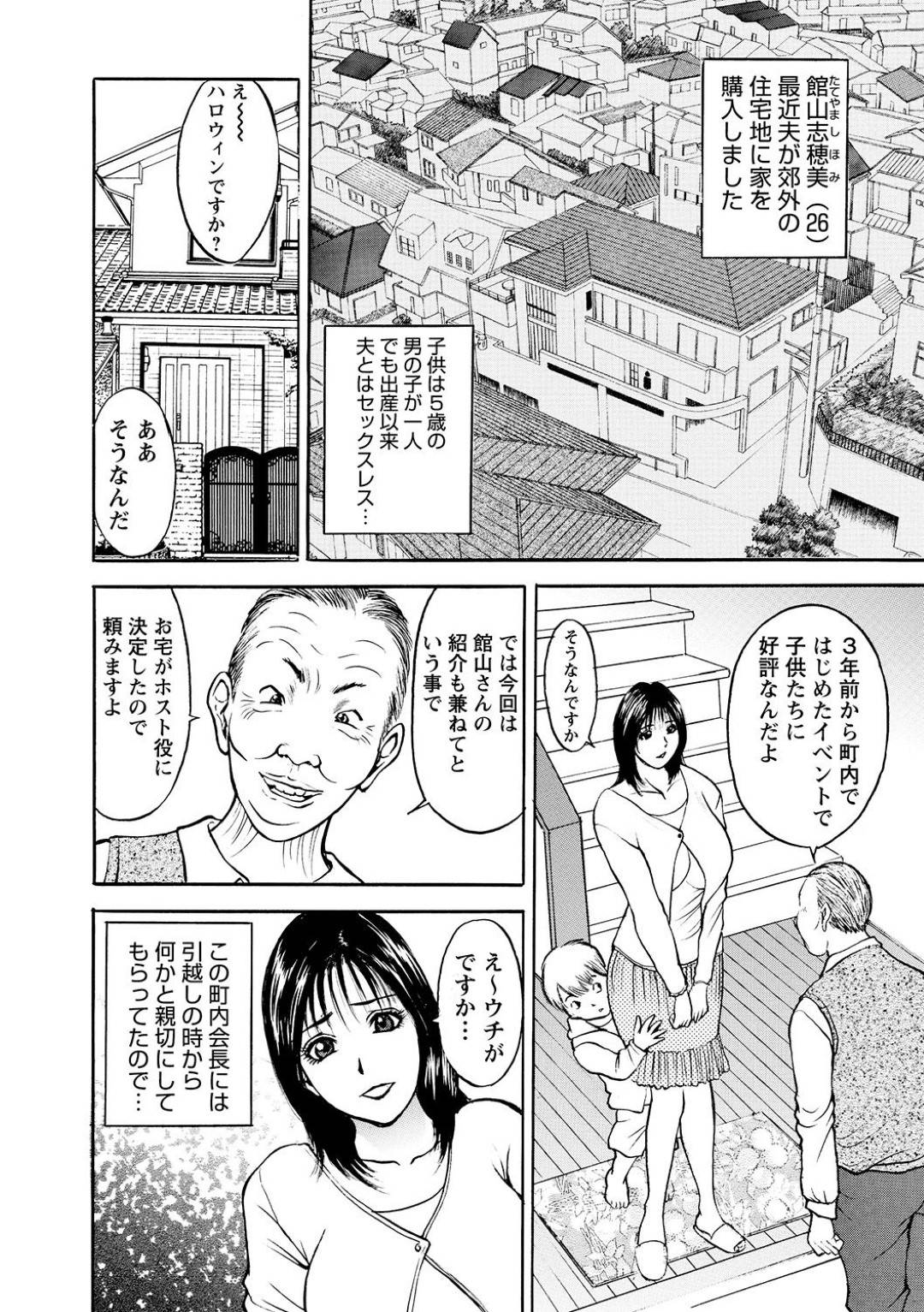 町内会のハロウィンパーティーで町内会長とその息子に襲われた爆乳奥さん…会長に指定されたエロコスプレを着たままトイレで生ハメ中出しレイプされ子供たちや夫の目の前で寝取られ絶頂堕ち【Akira：母淫いぢり 第１０話】