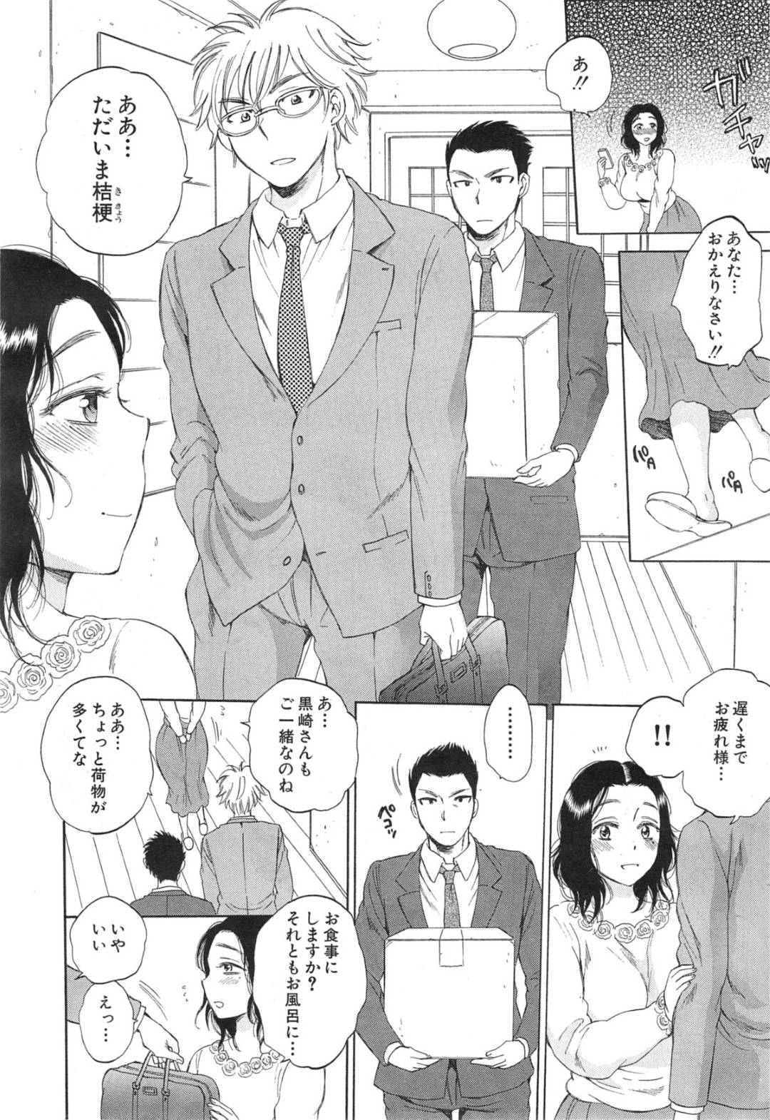 謎の薬を飲んで貞淑で美人な妻と身体が入れ替わってしまったヤリチン腹黒若社長…性感開発のため有能な部下に拘束されてバイブ調教されてイキまくり生ハメ中出し調教不倫セックスして連続アクメし淫乱雌堕ちしてしまう【サブスカ：妻という世界２】