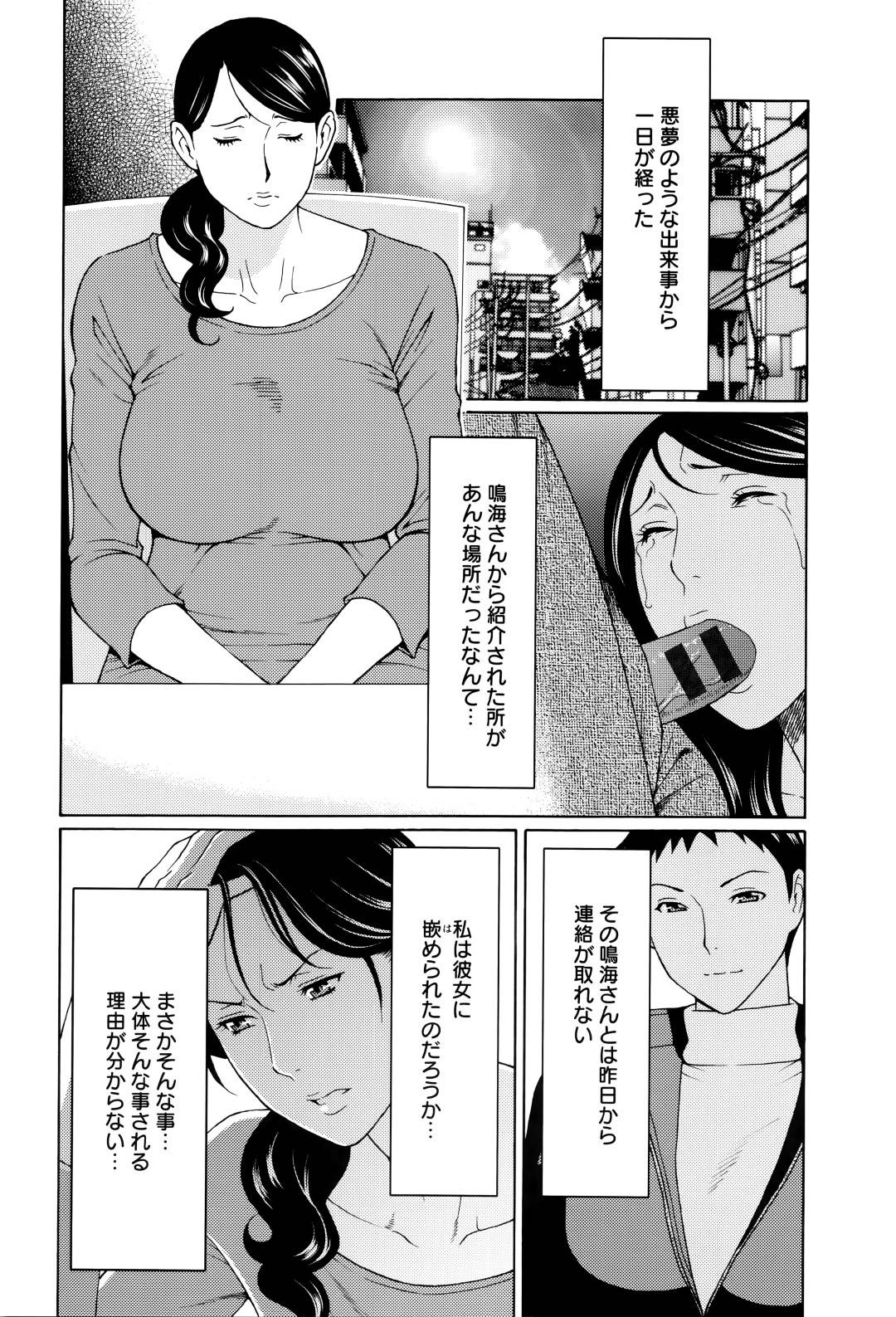 息子の受験のために教育関係の男達の性処理をする爆乳母親…初めて会う汗だくキモ男に本番を求められ、息子のためだと言い聞かせながら生ハメされ初めての売春セックスで泣きながらアクメする【タカスギコウ：無明の渦 第５話】