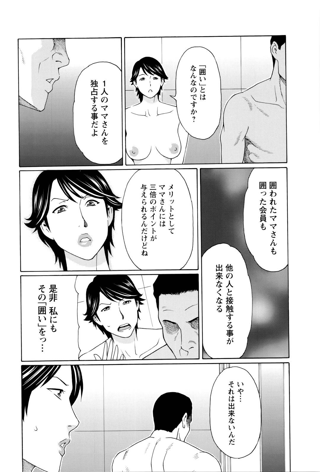 夫と息子を置いて夜遅くに帰宅する美人巨乳人妻…ある家で調教されることを悦び快楽に堕ちてしまっていた！連続でイかされた後に巨根を挿入され再度絶頂させられる！【タカスギコウ：無明の渦】