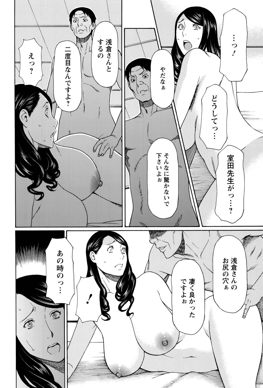 自分を犯していた男が息子の担任教師だと分かりショックを受ける爆乳母親…言葉責めされて侮辱されながら激しく生ハメされて顔射フィニッシュ【タカスギコウ：無明の渦 第９話】