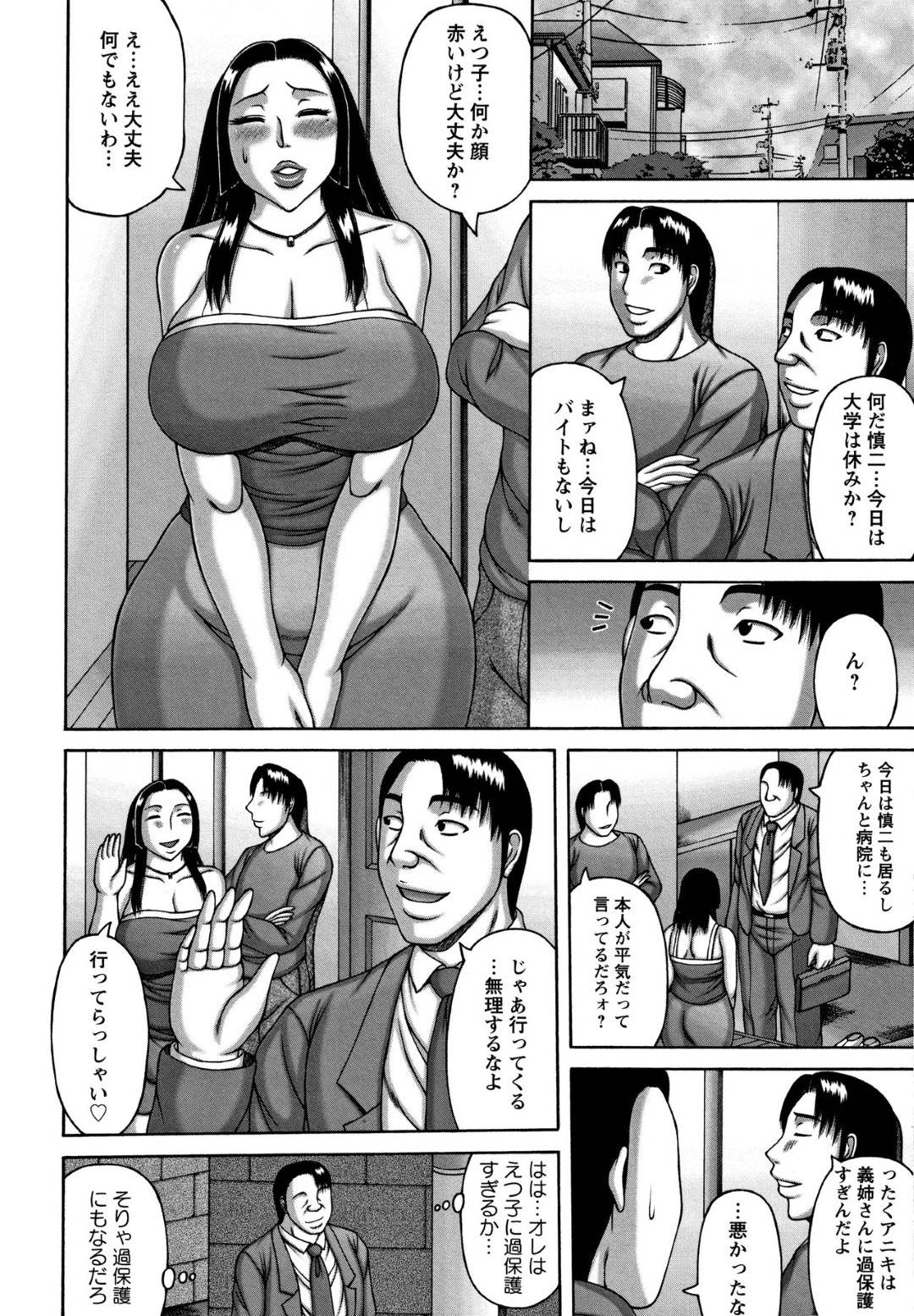 夫に隠れて義弟に調教される爆乳貞淑妻…アナルパールや浣腸で尻穴を開発されまくり夫の直ぐ側で激しい生ハメアナルセックスしてアへ顔ケツアクメ【榊歌丸：アナル妻】