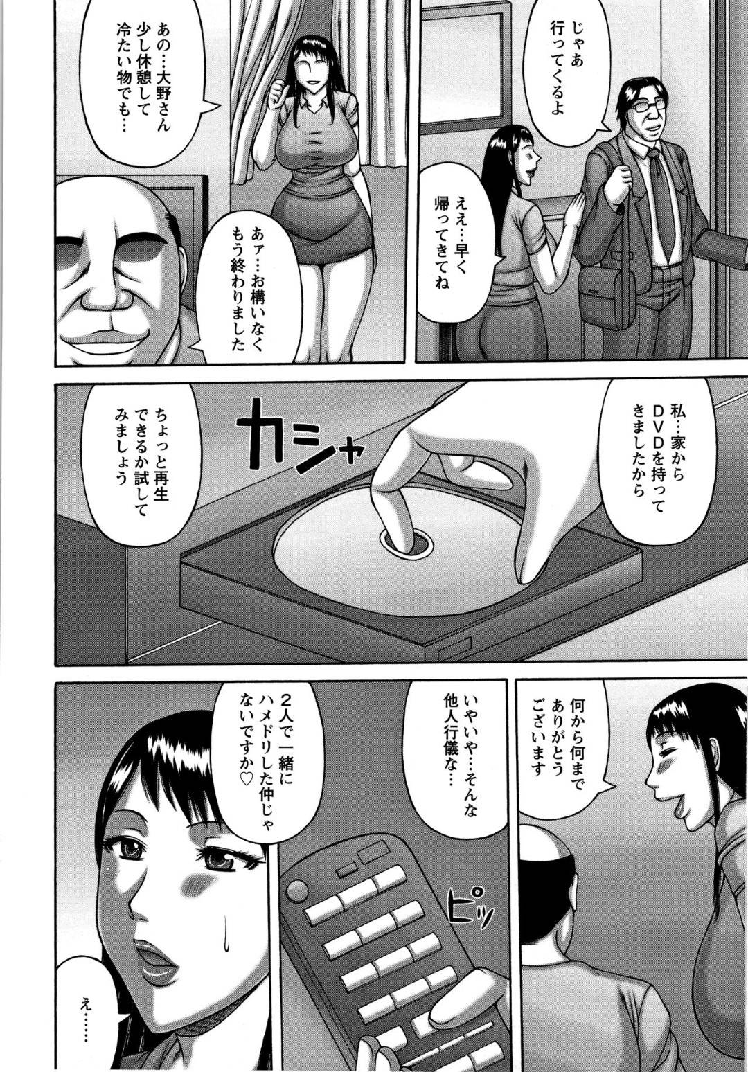 結婚して引っ越してきたら隣人が昔の援交相手で最悪の再会を果たしてしまう爆乳新婚妻…脅されて再びちんぽをハメられてしまい調教コスプレ不倫セックスして寝取られ堕ち【榊歌丸：ご近所援交】