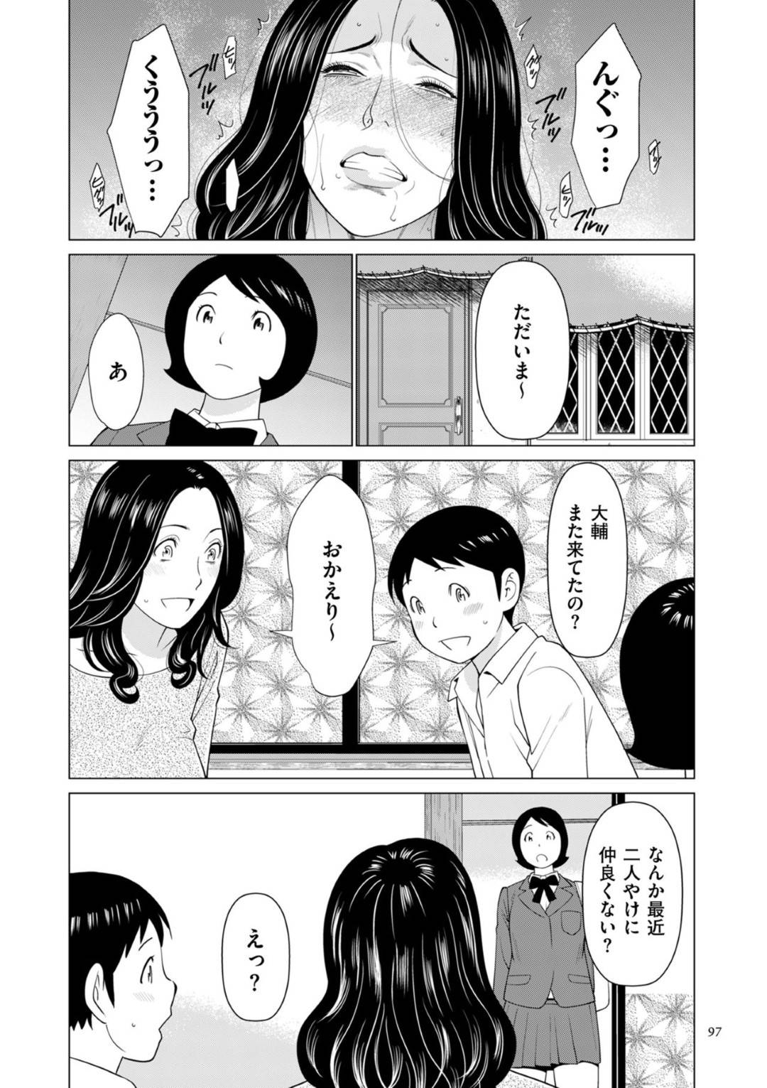 娘の幼馴染の少年と毎日ハメまくる爆乳熟女母…娘にバレないようにする背徳感に興奮しまくりイチャラブ生ハメ中出しセックスして若者ちんぽにイキまくる【タカスギコウ：My Fair MILF 幼馴染の母編３】