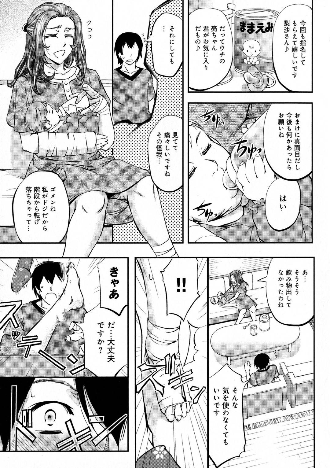 子どものベビーシッターの男を誘惑して母乳を搾らせる淫乱母親…アナルもいじってもらって感じまくり膣内にベビー用おもちゃを挿れたまま生ハメ中出しアナルセックスして連続アクメ【菊一もんじ：誘惑の母乳アナル妻】