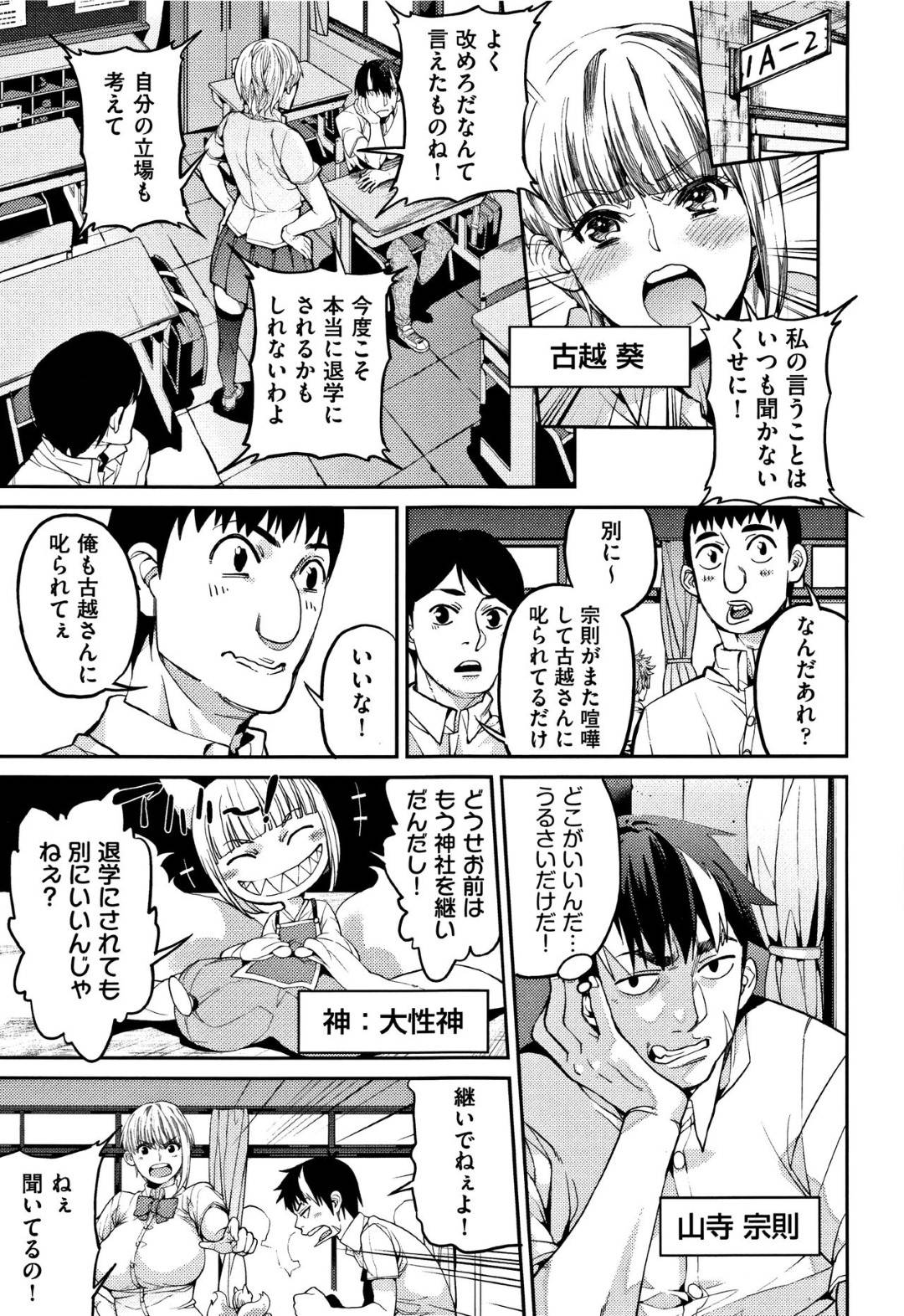 神主を受け継いだ幼馴染男子にセックスで呪いを祓ってもらう幼馴染JKとその母親…フェラして逆レイプしたら神と一体化した男子から触手が飛び出し敏感なところを責められながら乱交セックスして母娘同時イキ【あずきこ：山寺宗則の家業】