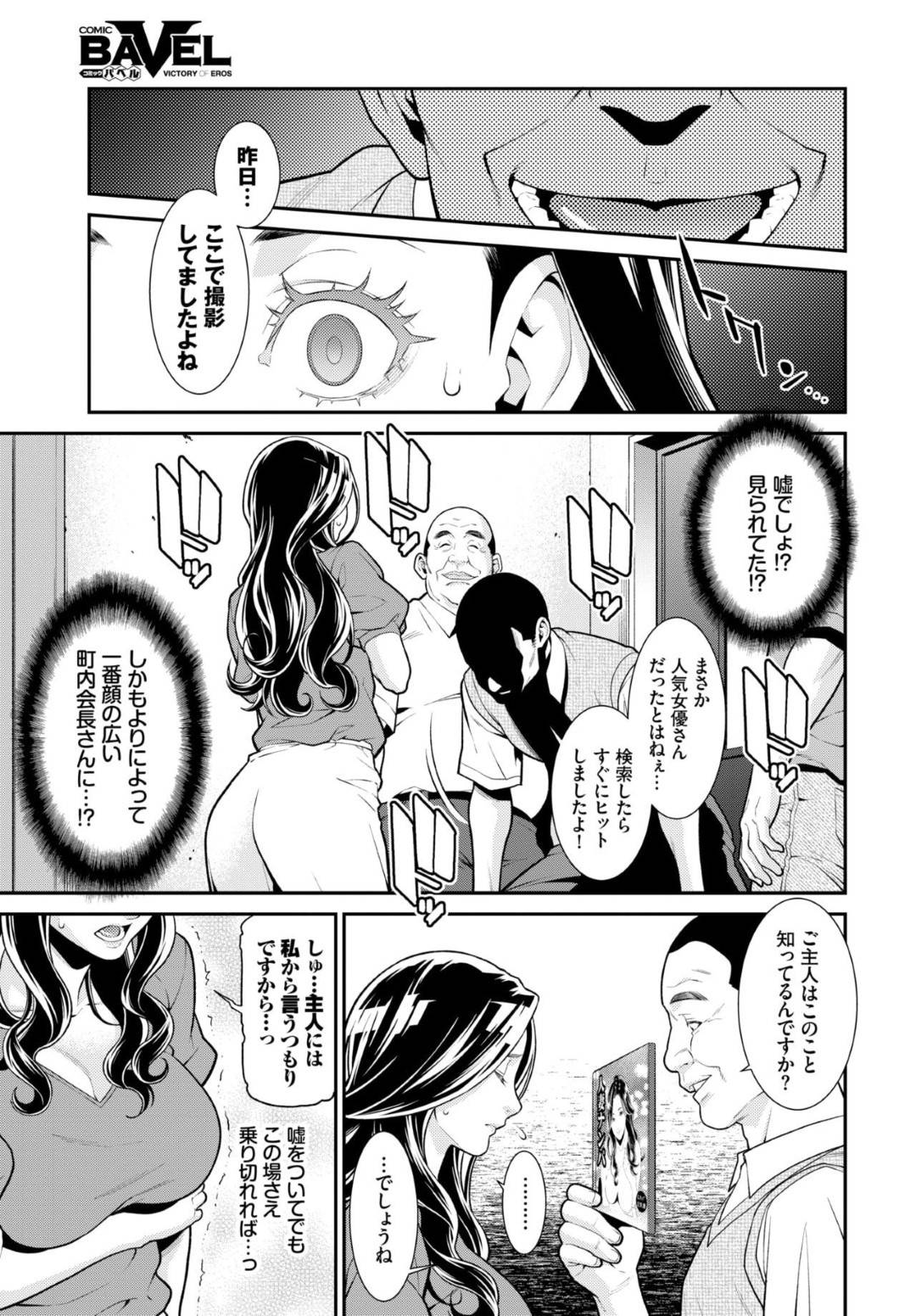 町内会のおじさんたちにAV出演がバレて脅された爆乳人妻…身体を要求されて自宅のリビングで輪姦され乱交生ハメ中出しレイプで連続アクメし、絶倫すぎて逆に精液を搾り取ってしまう【終焉：シークレットワイフ＃４】