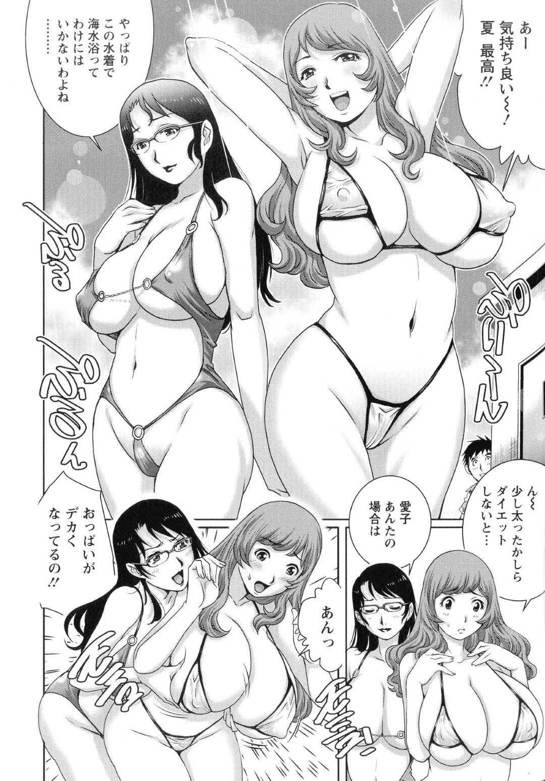 マンションの屋上でエロ水着になり百合プレイを始める爆乳奥さん２人…タバコを吸っていた住人のフリーター男子に見られたので逆セクハラし生ハメ３P不倫セックスしてイキまくる【やながわ理央：乳妻×2 第１話】