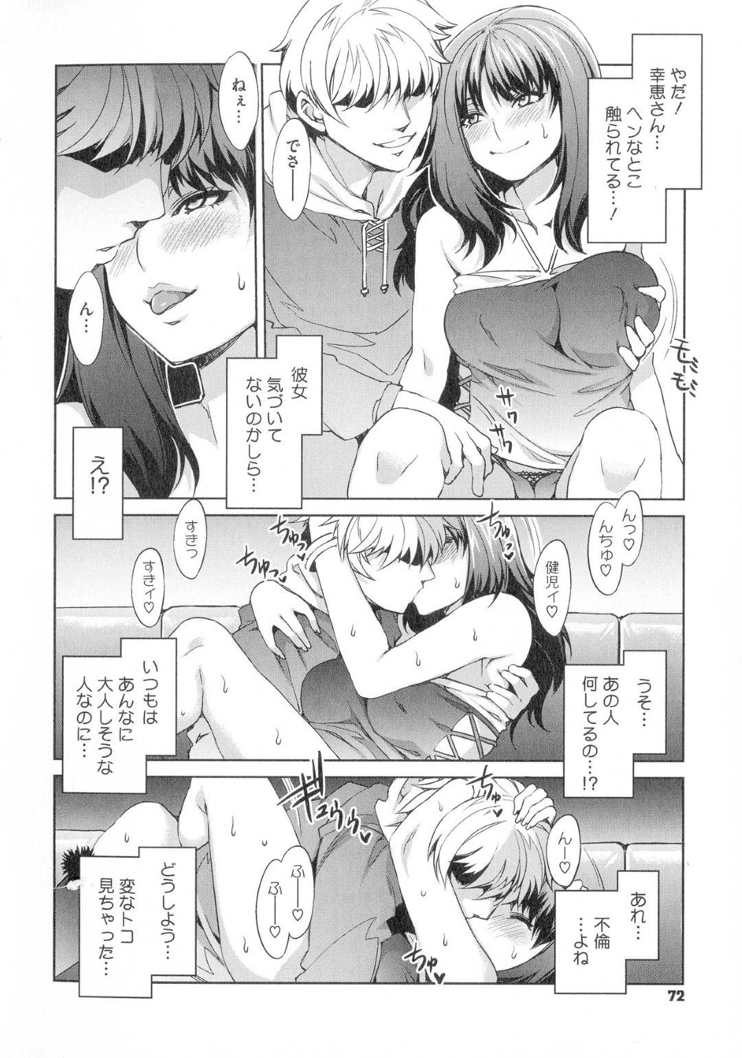 既婚のビッチな友達に誘われて合コンにしぶしぶ参加した爆乳貞淑妻…周りでビッチな妻たちがいちゃつき始める中、自分も流されてセクハラを許してしまい生ハメ乱交不倫セックスして淫乱ビッチ堕ち【水龍敬：付き合い合コン】