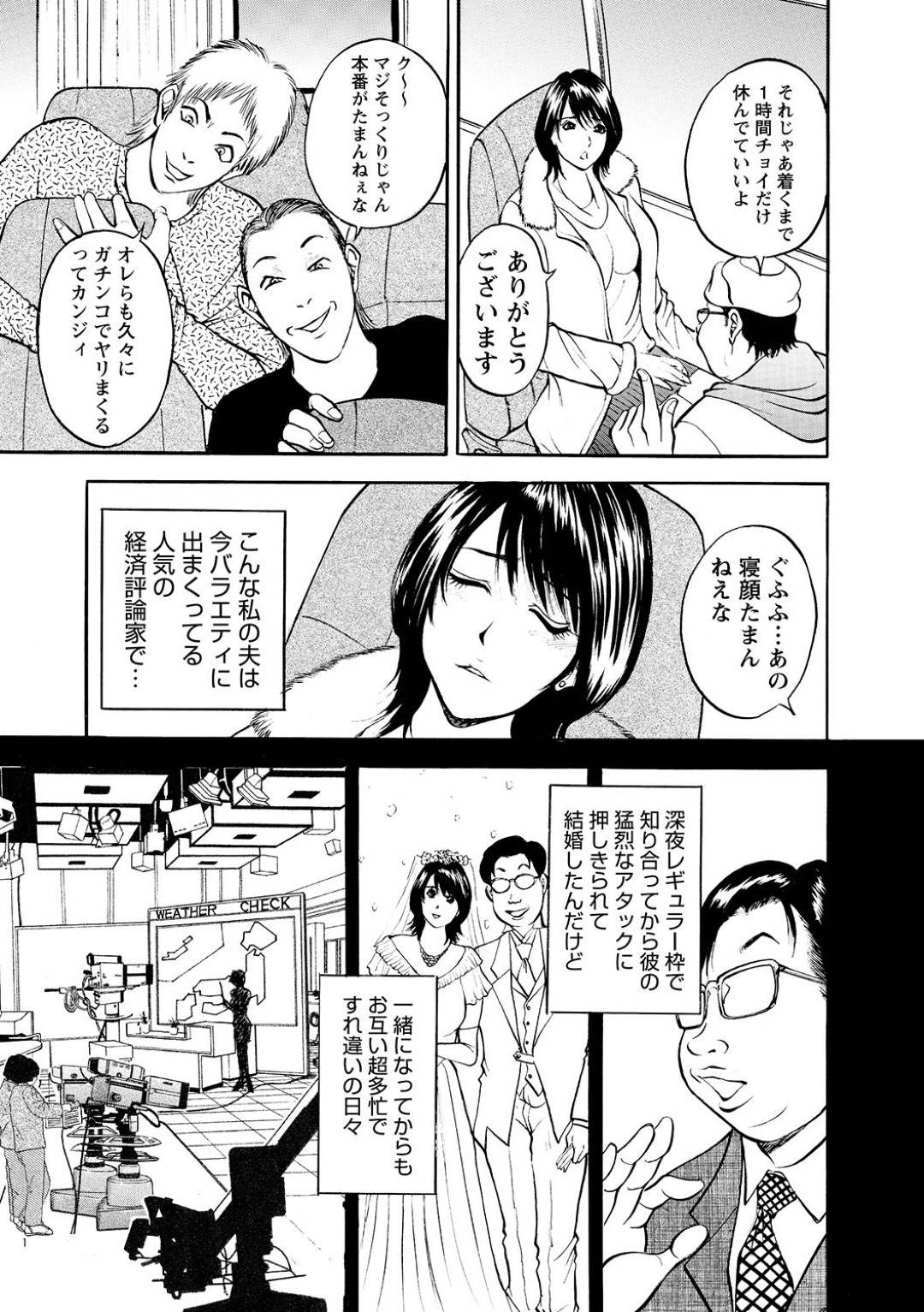 自分そっくりのAV女優と間違われてAV撮影スタッフに流されるまま温泉企画のロケに連れて行かれる大人気お天気お姉さん…エロ水着でセクハラリポートしたあと寝起きのハメ撮り乱交セックスで激しく突かれてイキまくる【Akira：母淫いぢり 第８話】