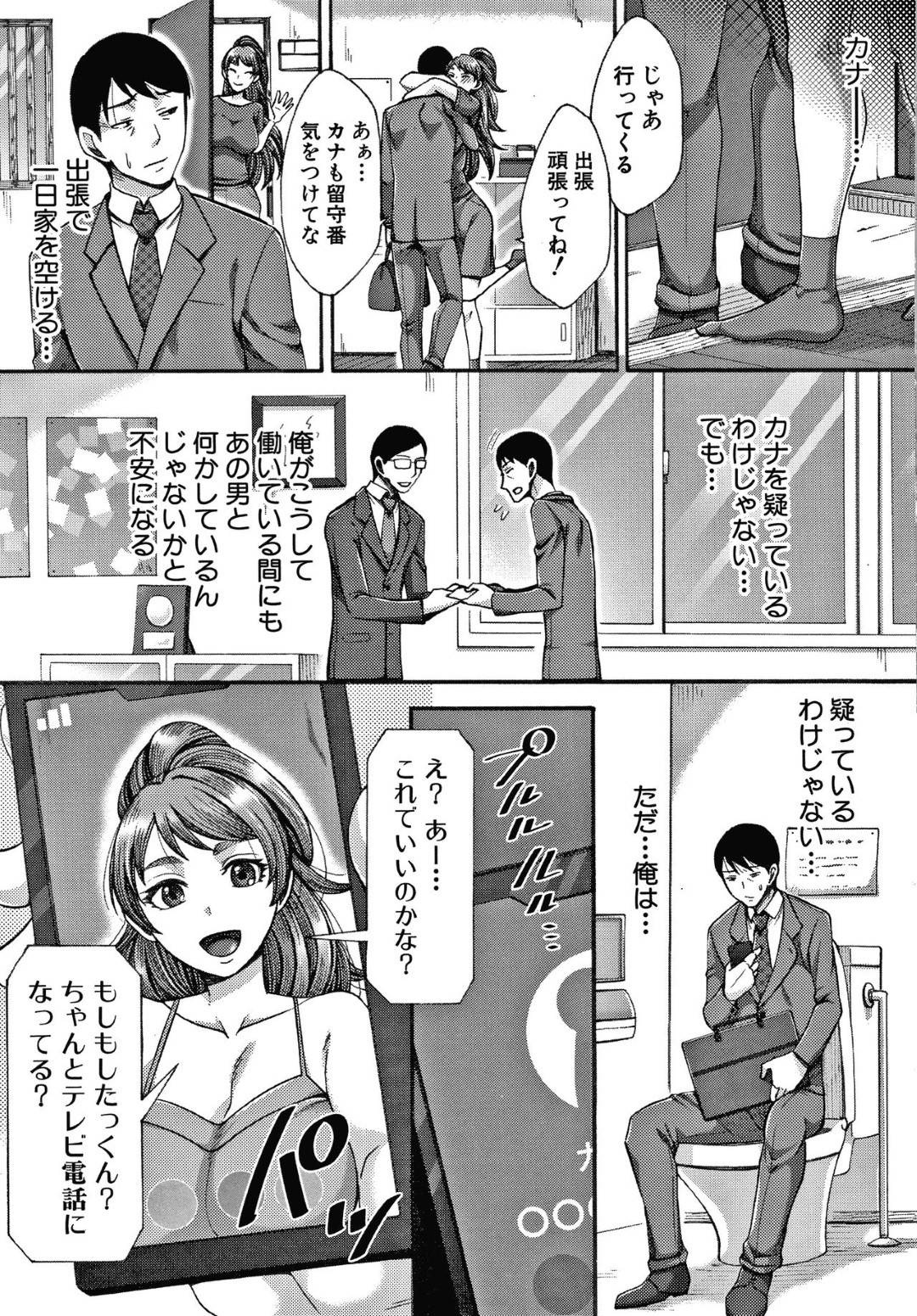 夫に隠れて編集の男に調教されるエロ漫画家の爆乳人妻…バイブ責めやコスプレプレイでどんどん淫乱に開発されていき生ハメ中出し不倫セックスしまくり寝取られアクメ【月白沙耶：秘密 後編】