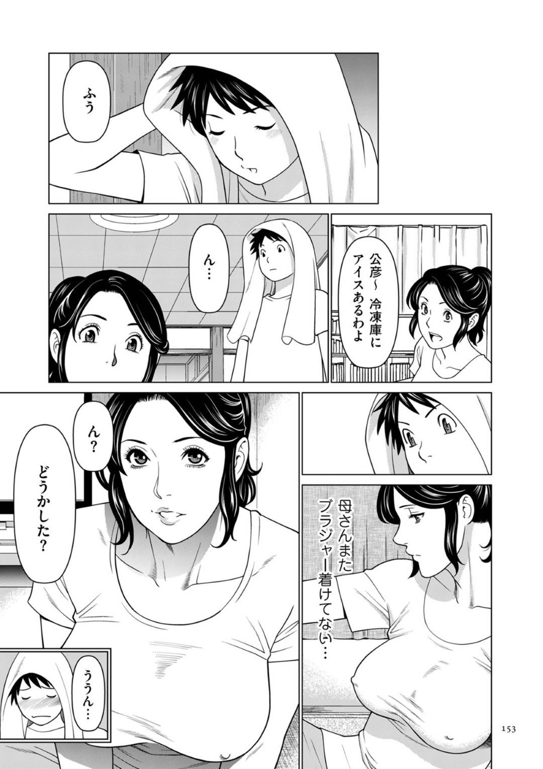 母子姦モノのAVを観ながらオナニーしていたところを帰宅した息子に見られてしまった熟女シングルマザー…イッたあとに息子に気づくと息子に言い寄られてディープキス＆手マンされてセックス寸前！【タカスギコウ：My Fair MILF 実母編１】