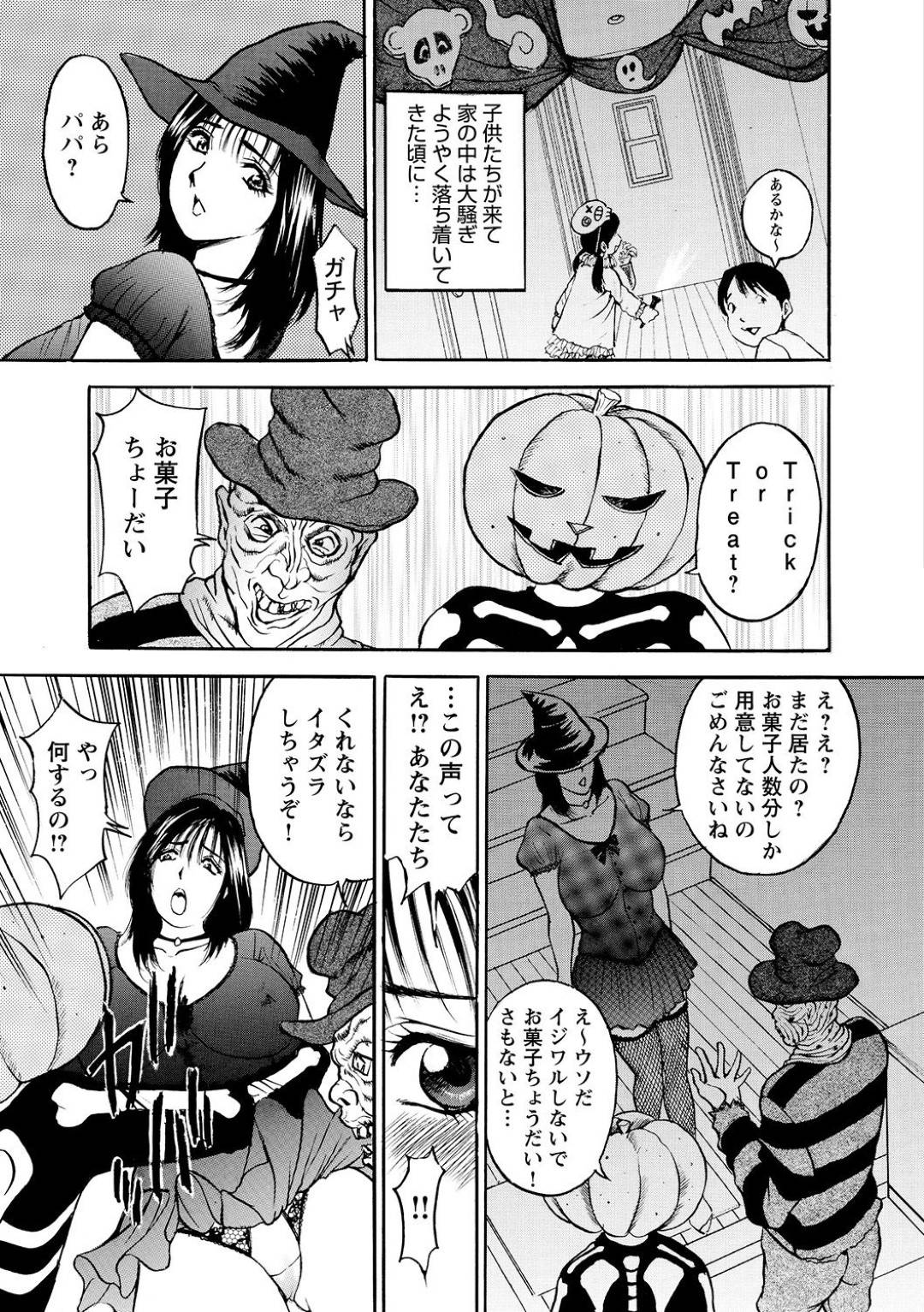 町内会のハロウィンパーティーで町内会長とその息子に襲われた爆乳奥さん…会長に指定されたエロコスプレを着たままトイレで生ハメ中出しレイプされ子供たちや夫の目の前で寝取られ絶頂堕ち【Akira：母淫いぢり 第１０話】