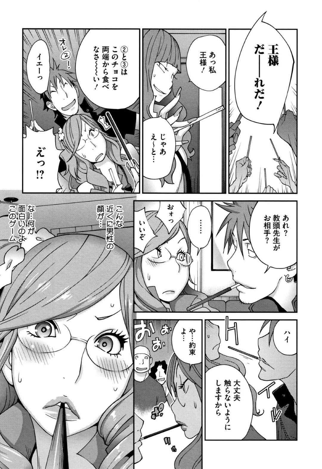 ギャルの女子生徒達の合コンカラオケに付いて来たスパルタ熟女教頭…ギャルたちにギャルメイク＆JKコスさせられてしまい王様ゲームでセクハラされてノリノリになりその場で乱交生ハメセックスして三穴ハメられ熟女ビッチギャルと化す【琴義弓介：熟ギャル教頭はお堅いのがお好き！？】