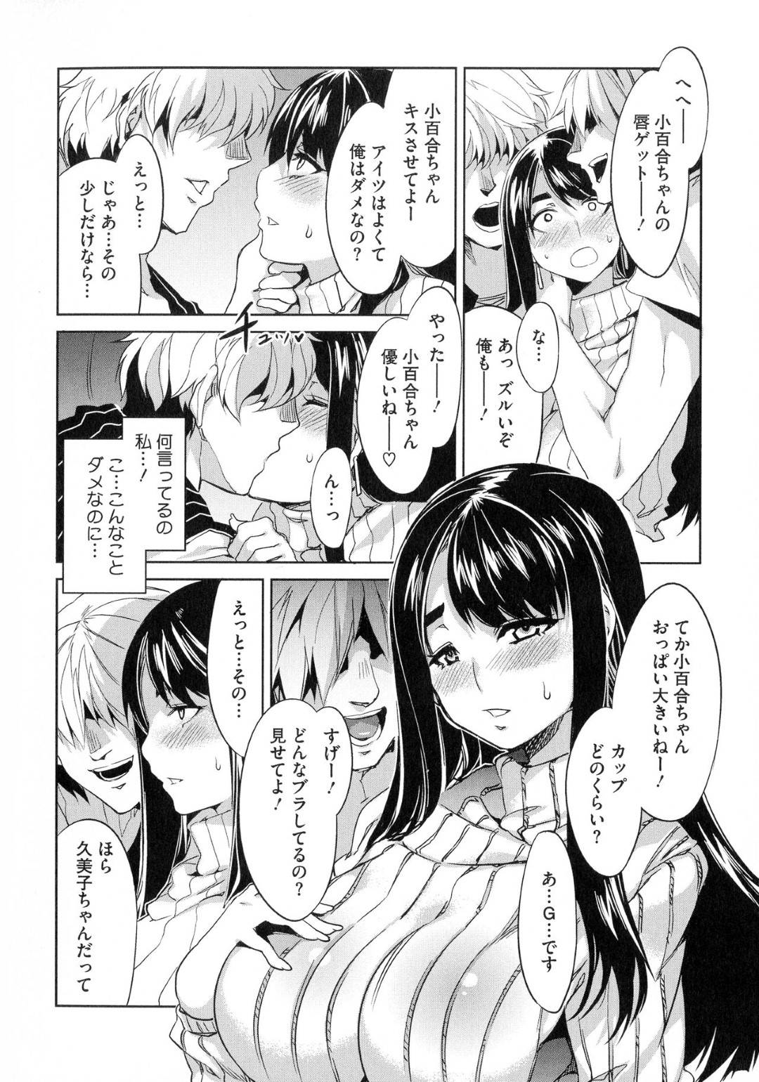 既婚のビッチな友達に誘われて合コンにしぶしぶ参加した爆乳貞淑妻…周りでビッチな妻たちがいちゃつき始める中、自分も流されてセクハラを許してしまい生ハメ乱交不倫セックスして淫乱ビッチ堕ち【水龍敬：付き合い合コン】