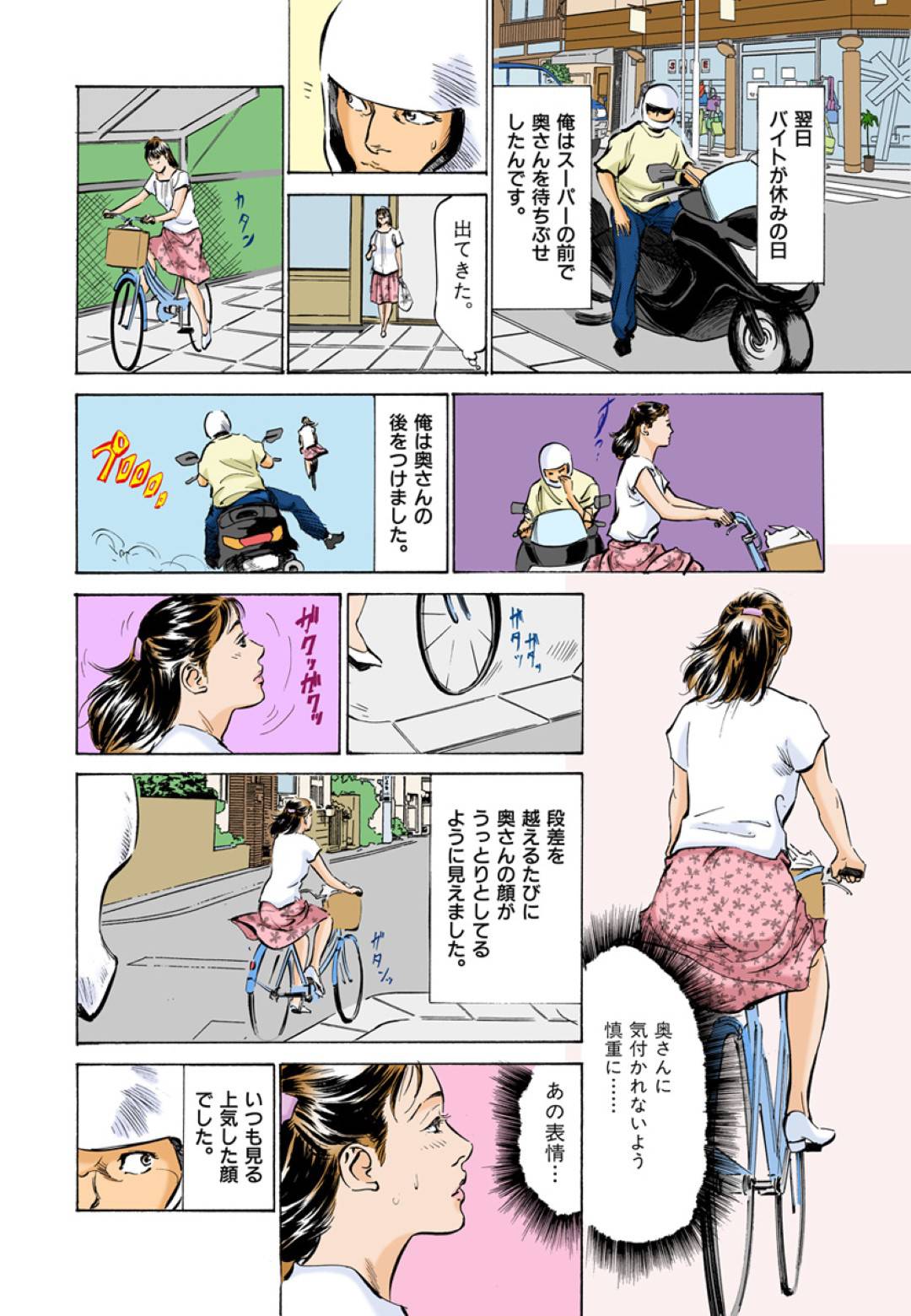 ノーパンで自転車に乗りアソコを押し付けてオナニーしながらペダルを漕ぐ人妻…いつも行くスーパーの店員にそのことがバレて店員のバイクでオナニーさせてもらいラブホで生ハメ不倫セックスして絶頂する【八月薫：本当にあったHな体験教えます 第３１話】