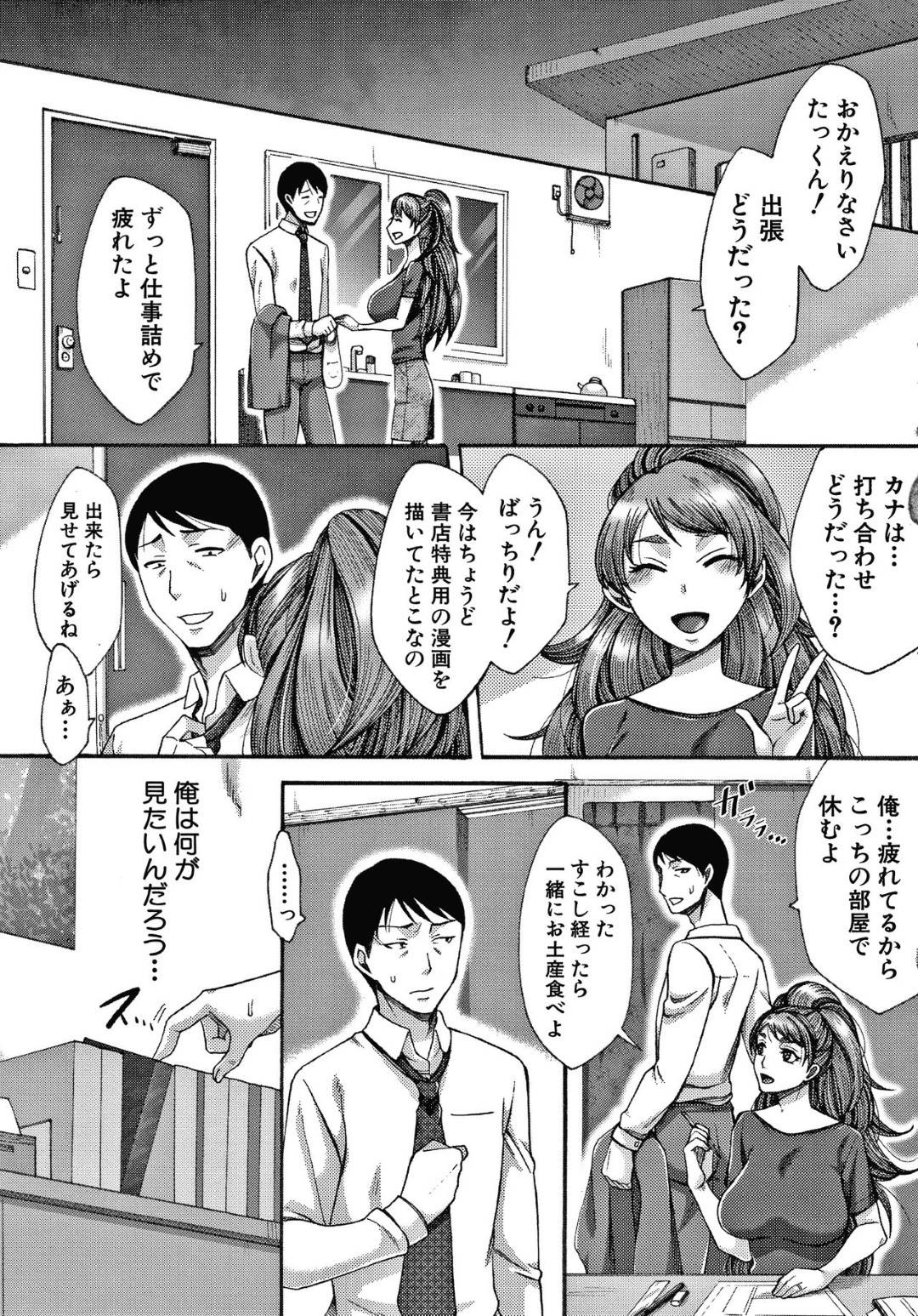 夫に隠れて編集の男に調教されるエロ漫画家の爆乳人妻…バイブ責めやコスプレプレイでどんどん淫乱に開発されていき生ハメ中出し不倫セックスしまくり寝取られアクメ【月白沙耶：秘密 後編】